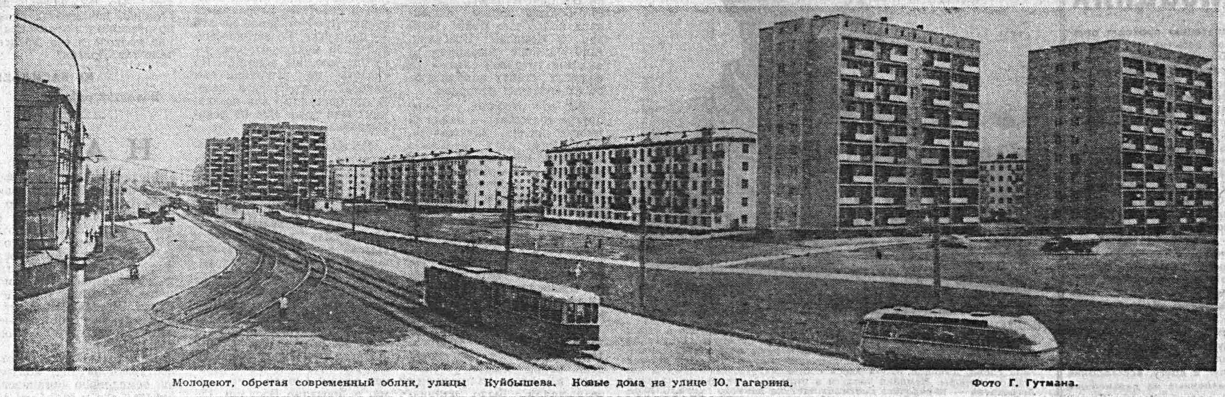 Тухачевского-ФОТО-23-ВКа-1967-08-02-фото Гаг.-Тух