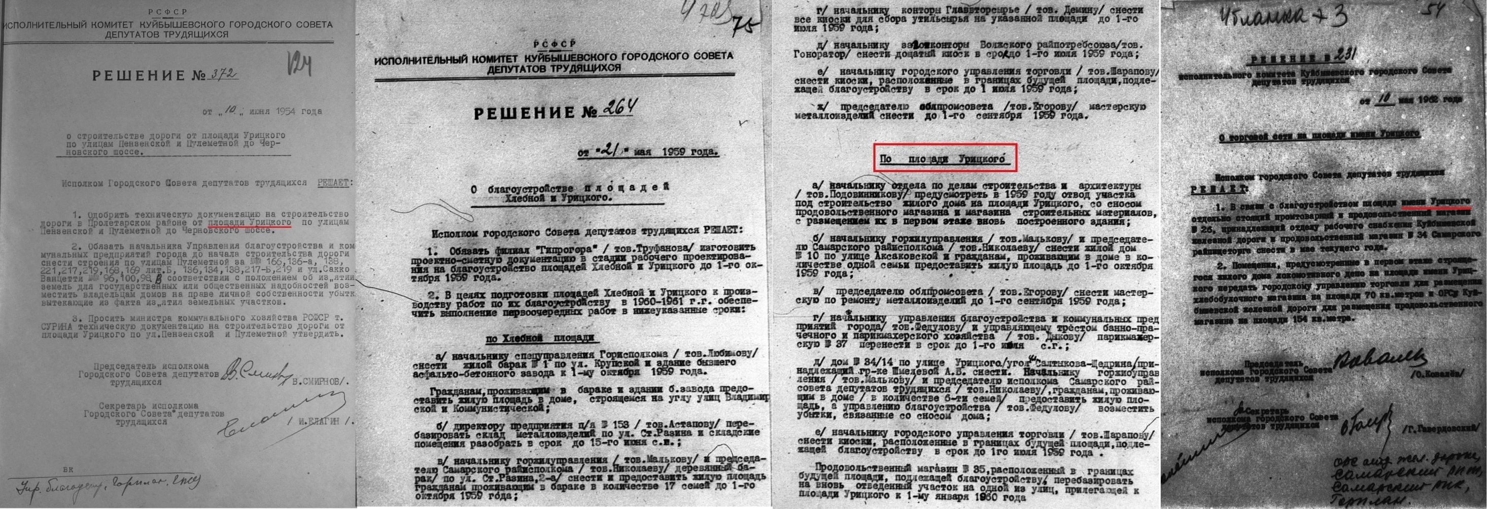 Улица Урицкого: парк имени Щорса на месте кладбища, Крымская площадь,  кассационный суд и Шестой тупик | Другой город - интернет-журнал о Самаре и  Самарской области