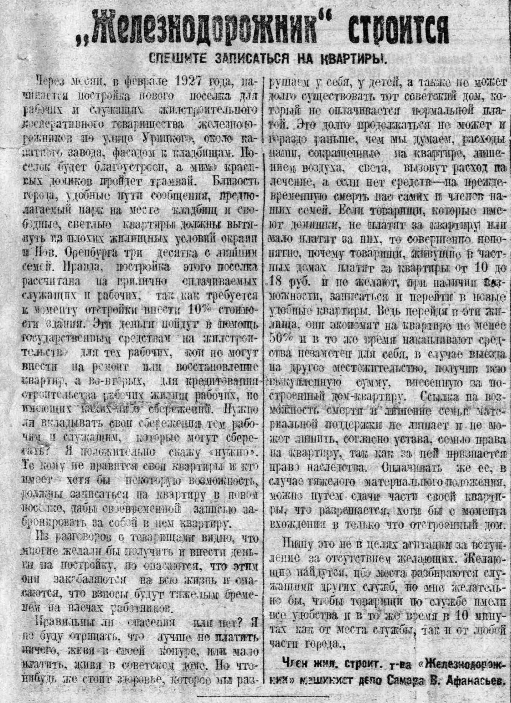 Улица Урицкого: парк имени Щорса на месте кладбища, Крымская площадь,  кассационный суд и Шестой тупик | Другой город - интернет-журнал о Самаре и  Самарской области