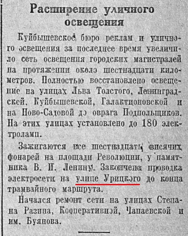 Улица Урицкого: парк имени Щорса на месте кладбища, Крымская площадь,  кассационный суд и Шестой тупик | Другой город - интернет-журнал о Самаре и  Самарской области