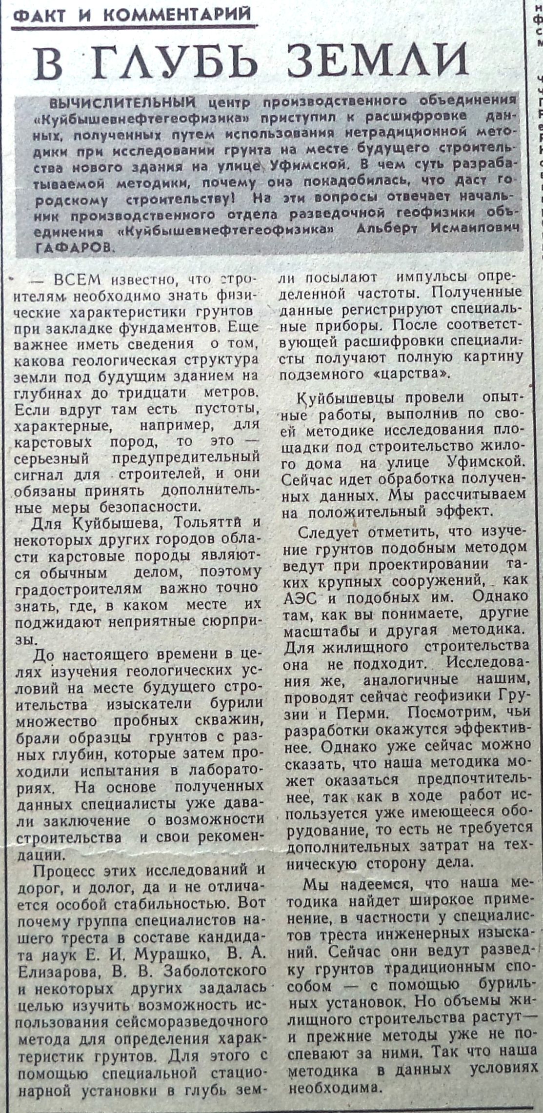 Улица Уфимская | Другой город - интернет-журнал о Самаре и Самарской области