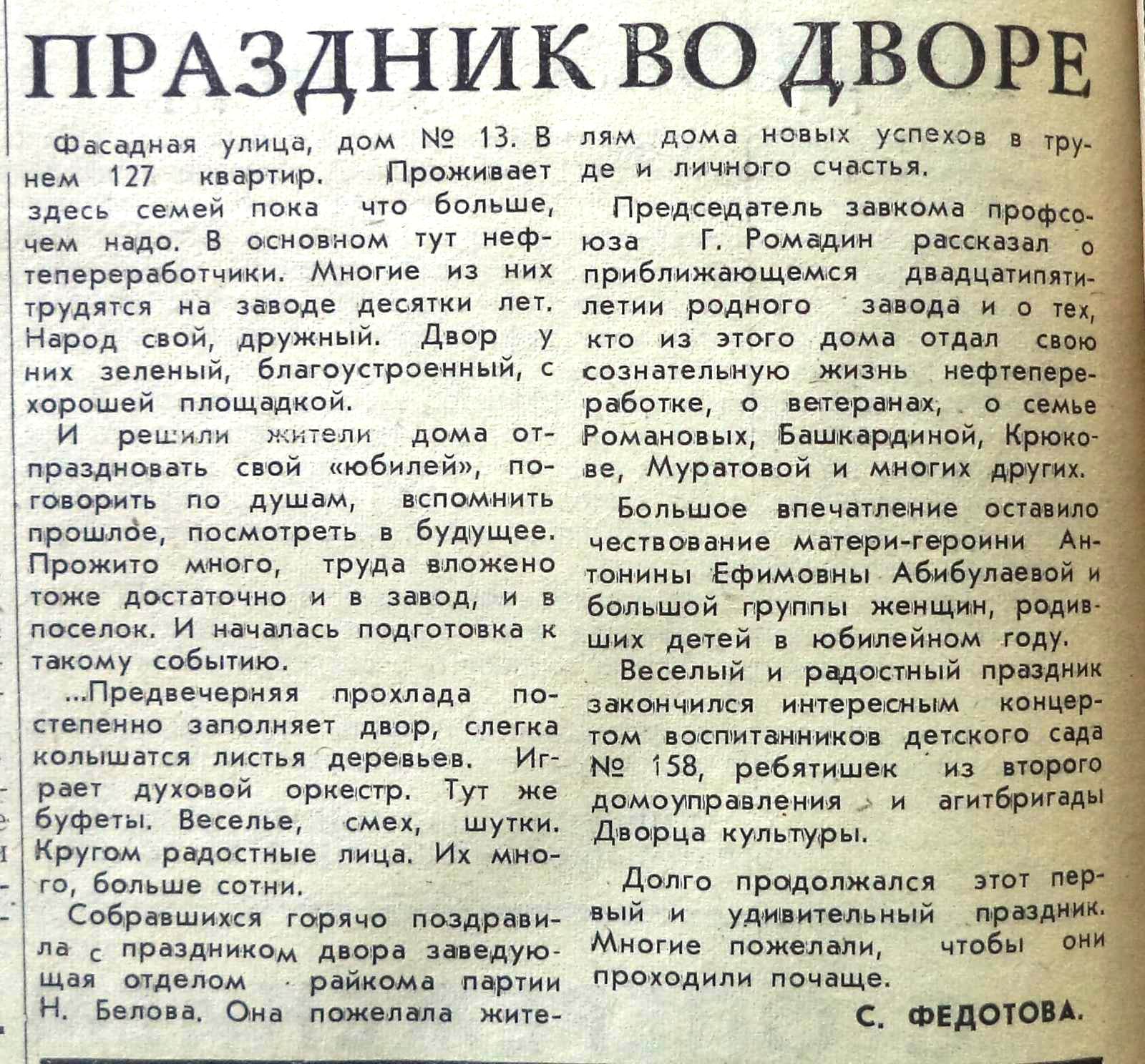 Улица Фасадная: школы, политехнический колледж и бассейн «Нефтяник» |  Другой город - интернет-журнал о Самаре и Самарской области