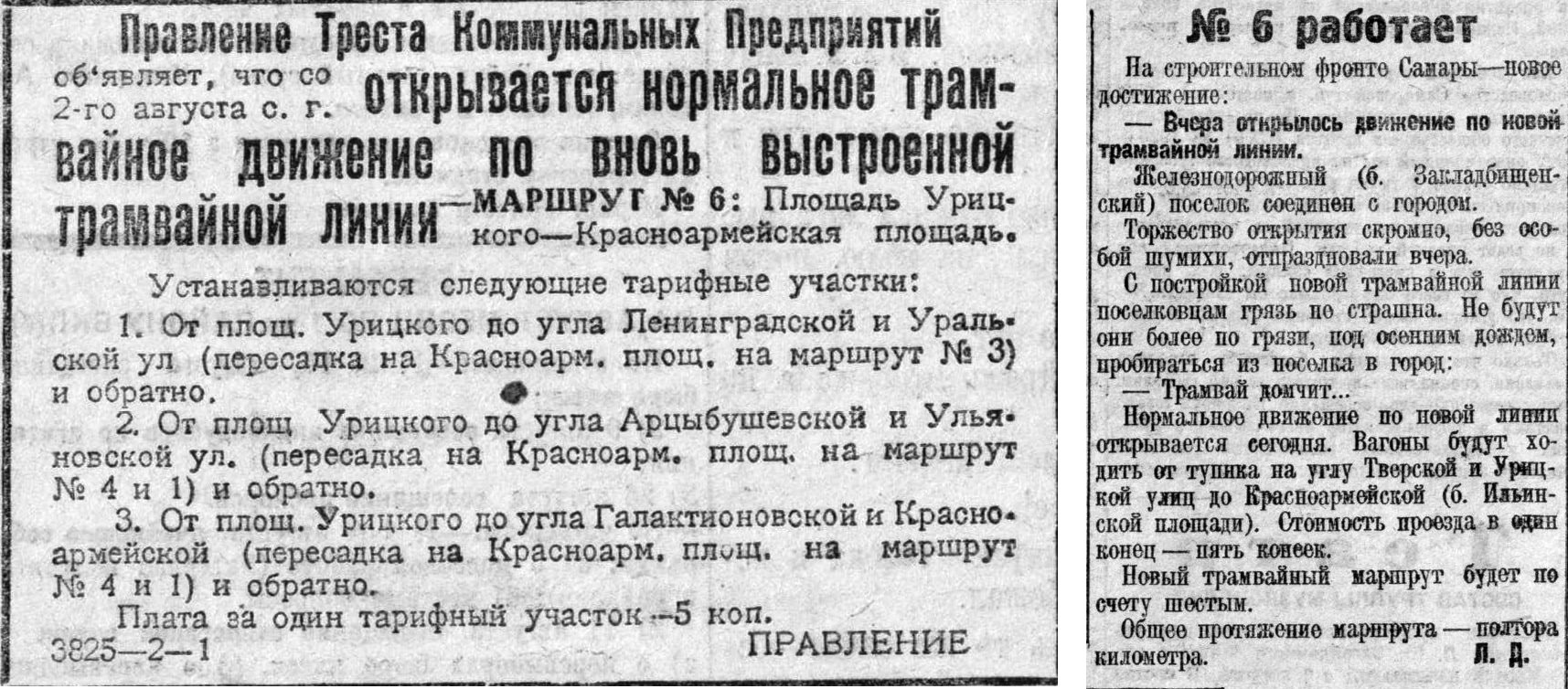 Июль | 2021 | Другой город - интернет-журнал о Самаре и Самарской области