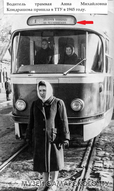 Уссурийская-ФОТО-13-Куйбышев-1950-е-фото трамвая № 1