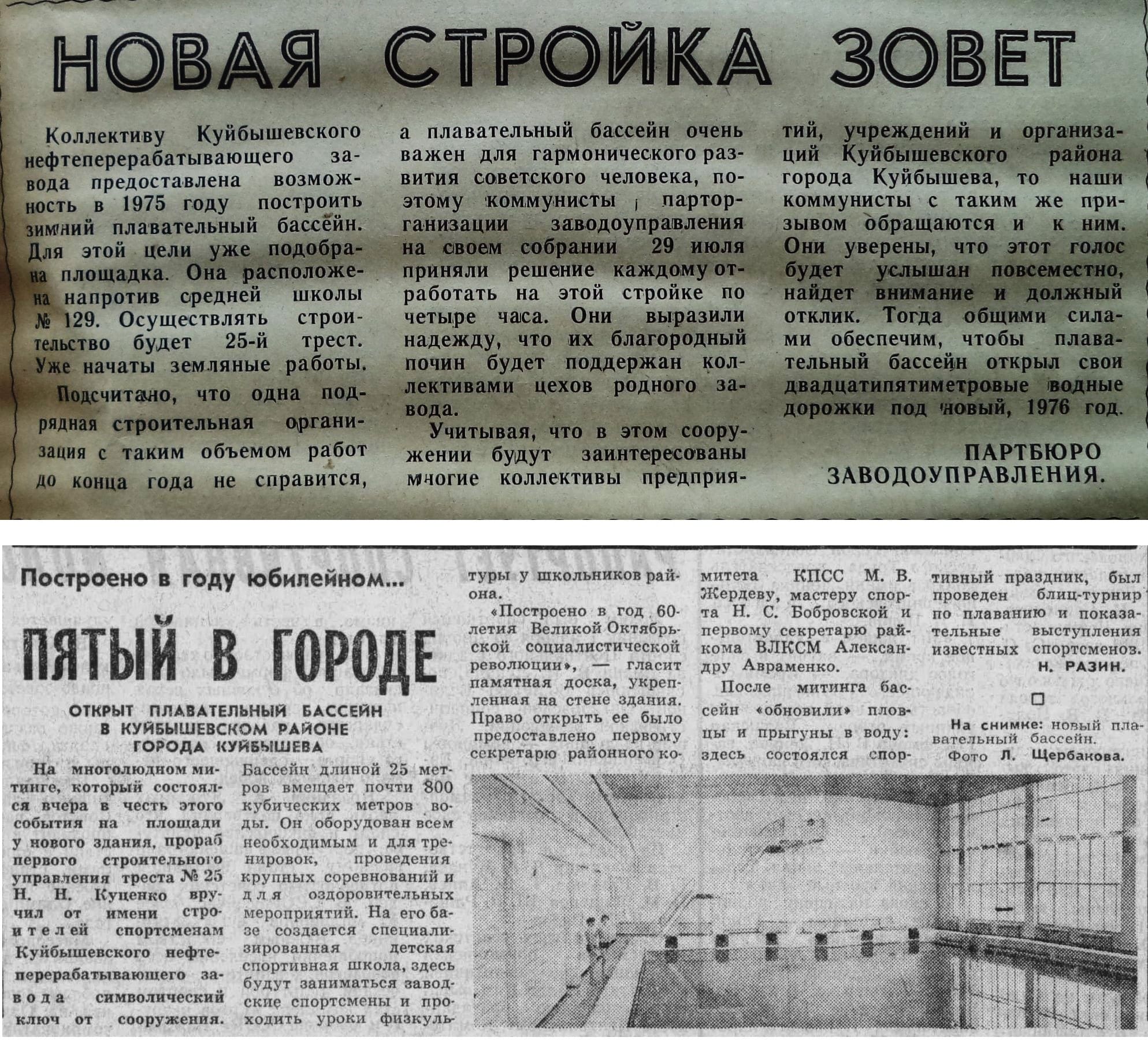 Фасадная-ФОТО-34-За Прогресс-1975-5 августа-min