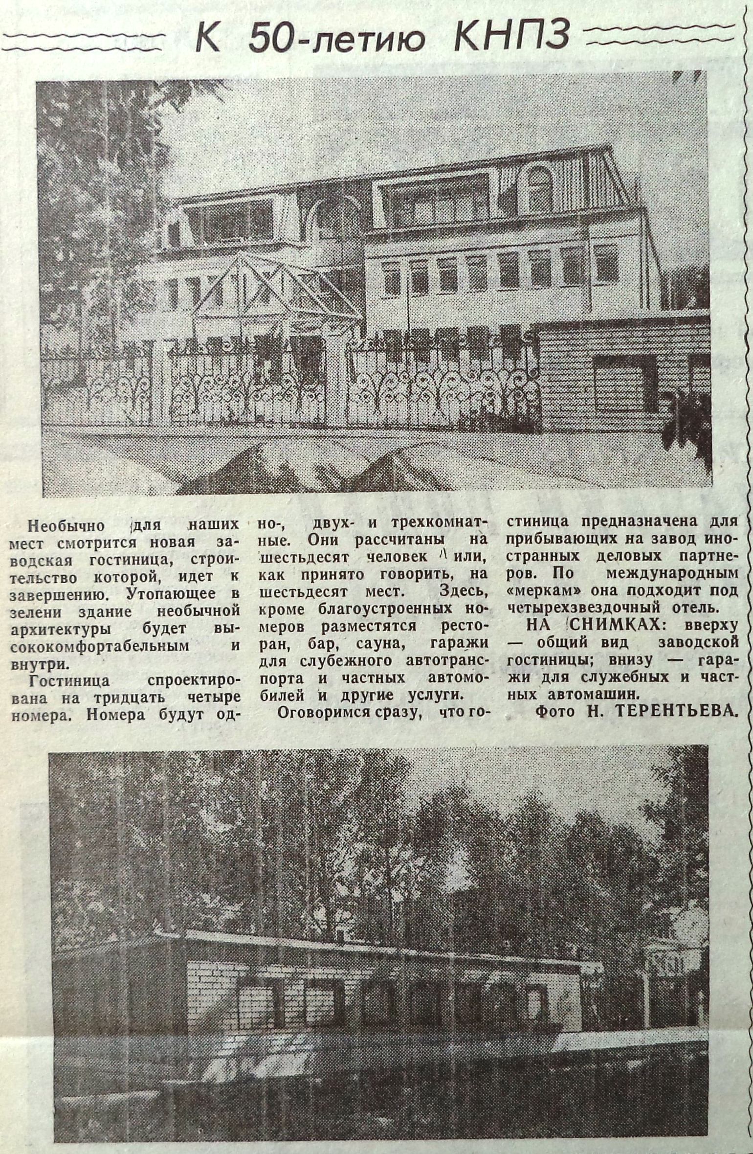 Фасадная-ФОТО-37-За Прогресс-1995-27 июня-min