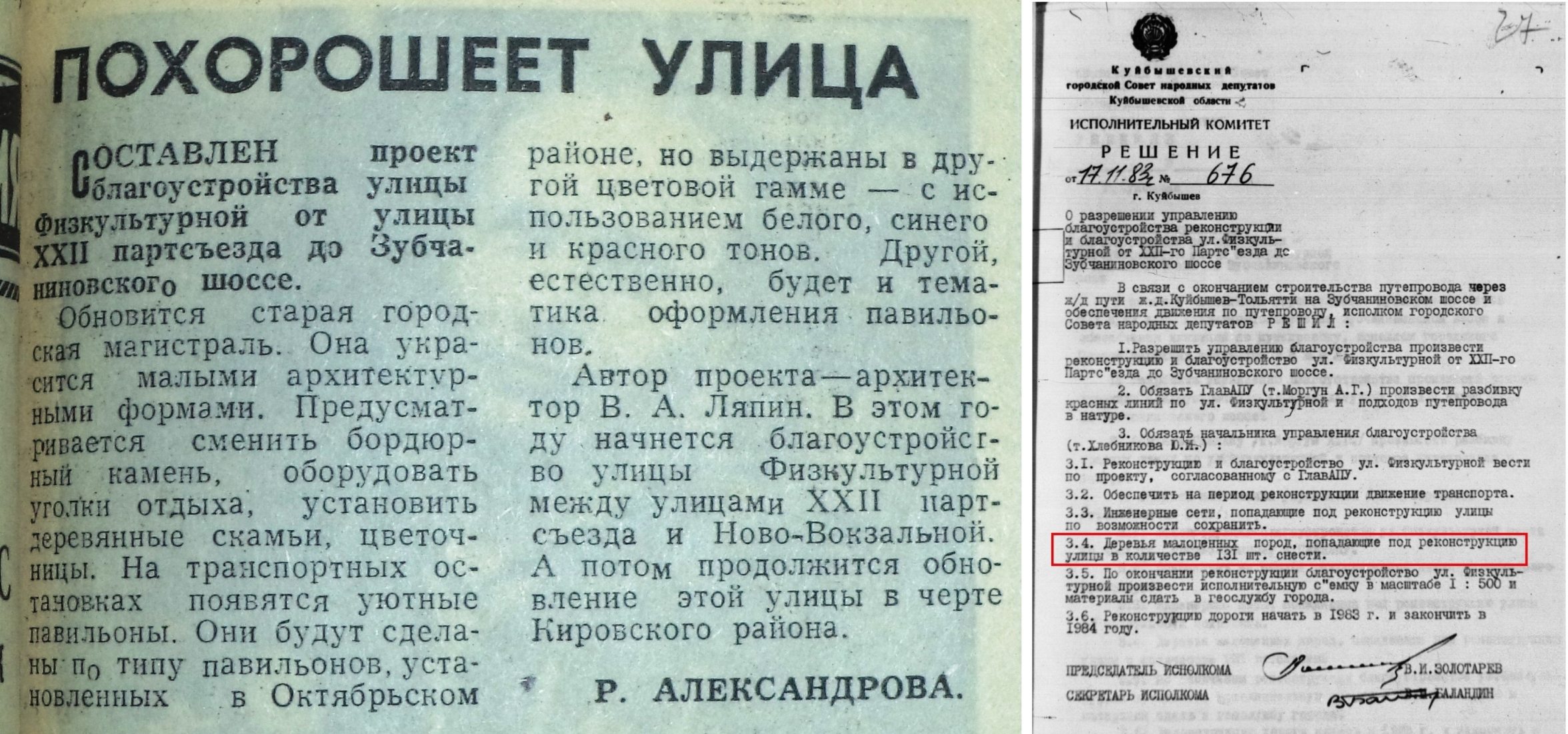 2021 | Другой город - интернет-журнал о Самаре и Самарской области |  Страница 23