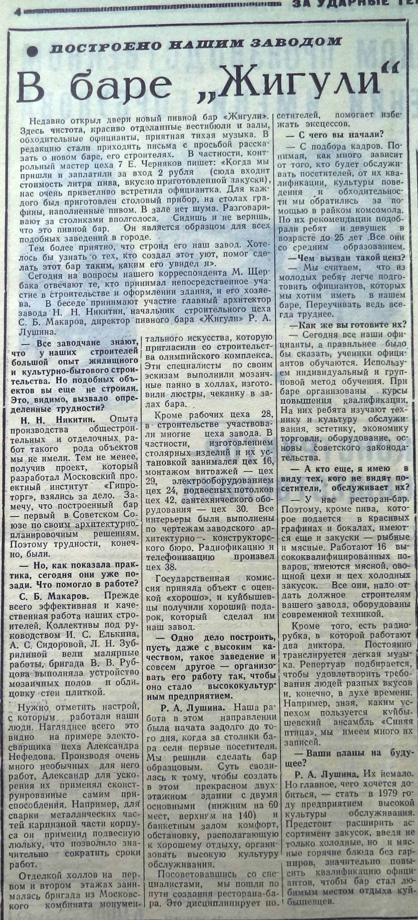 2021 | Другой город - интернет-журнал о Самаре и Самарской области |  Страница 23