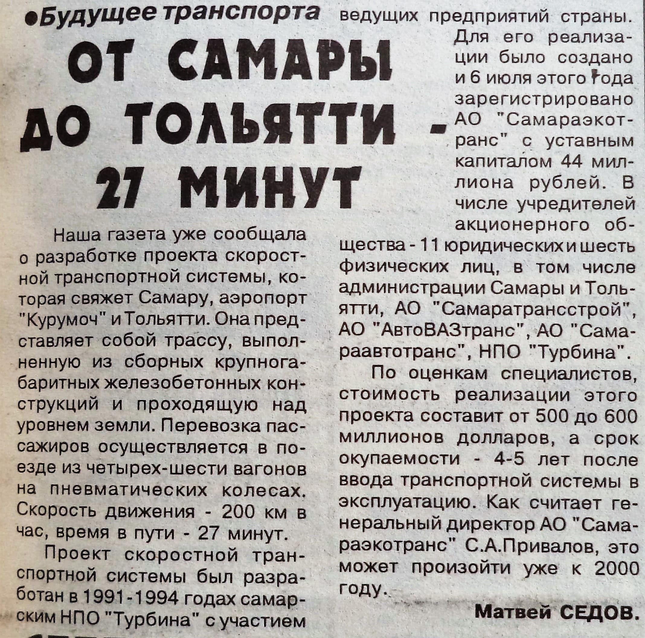 Август | 2021 | Другой город - интернет-журнал о Самаре и Самарской области  | Страница 6