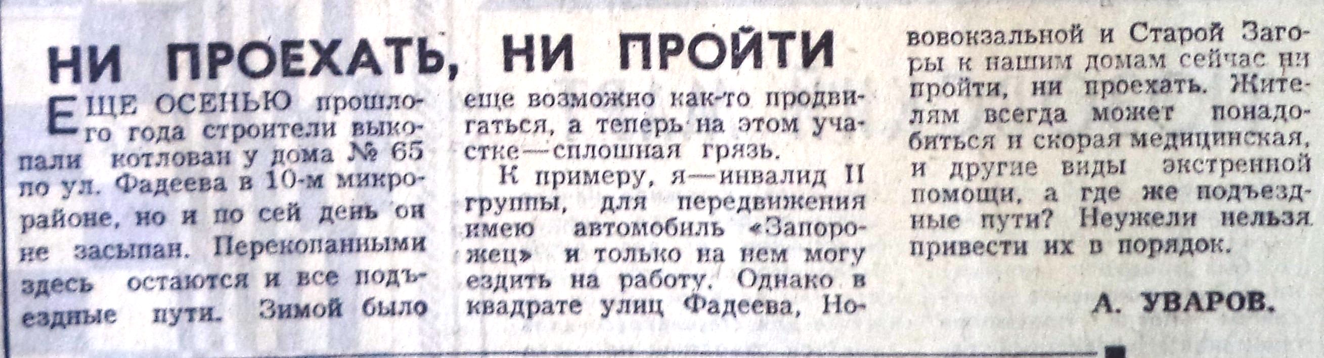 Улица Фадеева: трамвайное и троллейбусное депо, военный комиссариат,  поликлиника №15 и недостроенный ЖК | Другой город - интернет-журнал о  Самаре и Самарской области