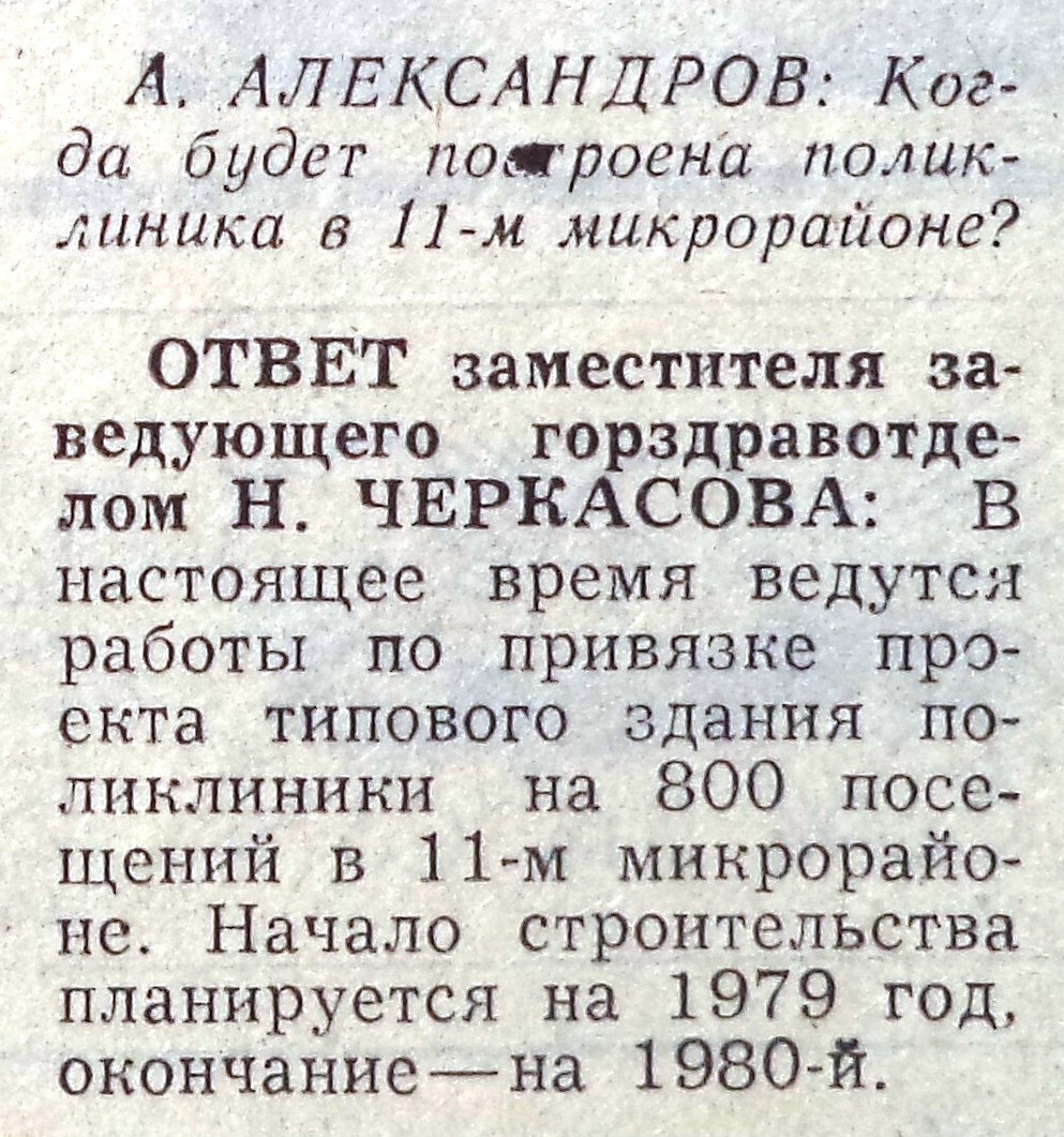 Улица Фадеева: трамвайное и троллейбусное депо, военный комиссариат,  поликлиника №15 и недостроенный ЖК | Другой город - интернет-журнал о  Самаре и Самарской области