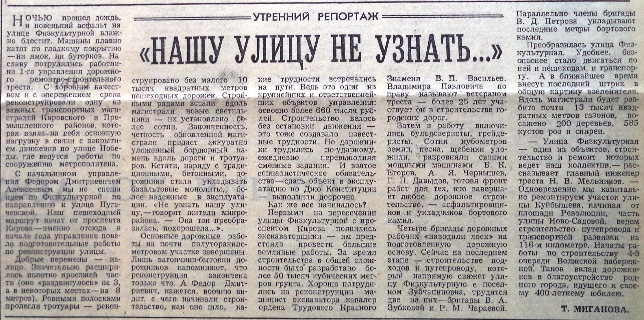 2021 | Другой город - интернет-журнал о Самаре и Самарской области |  Страница 23