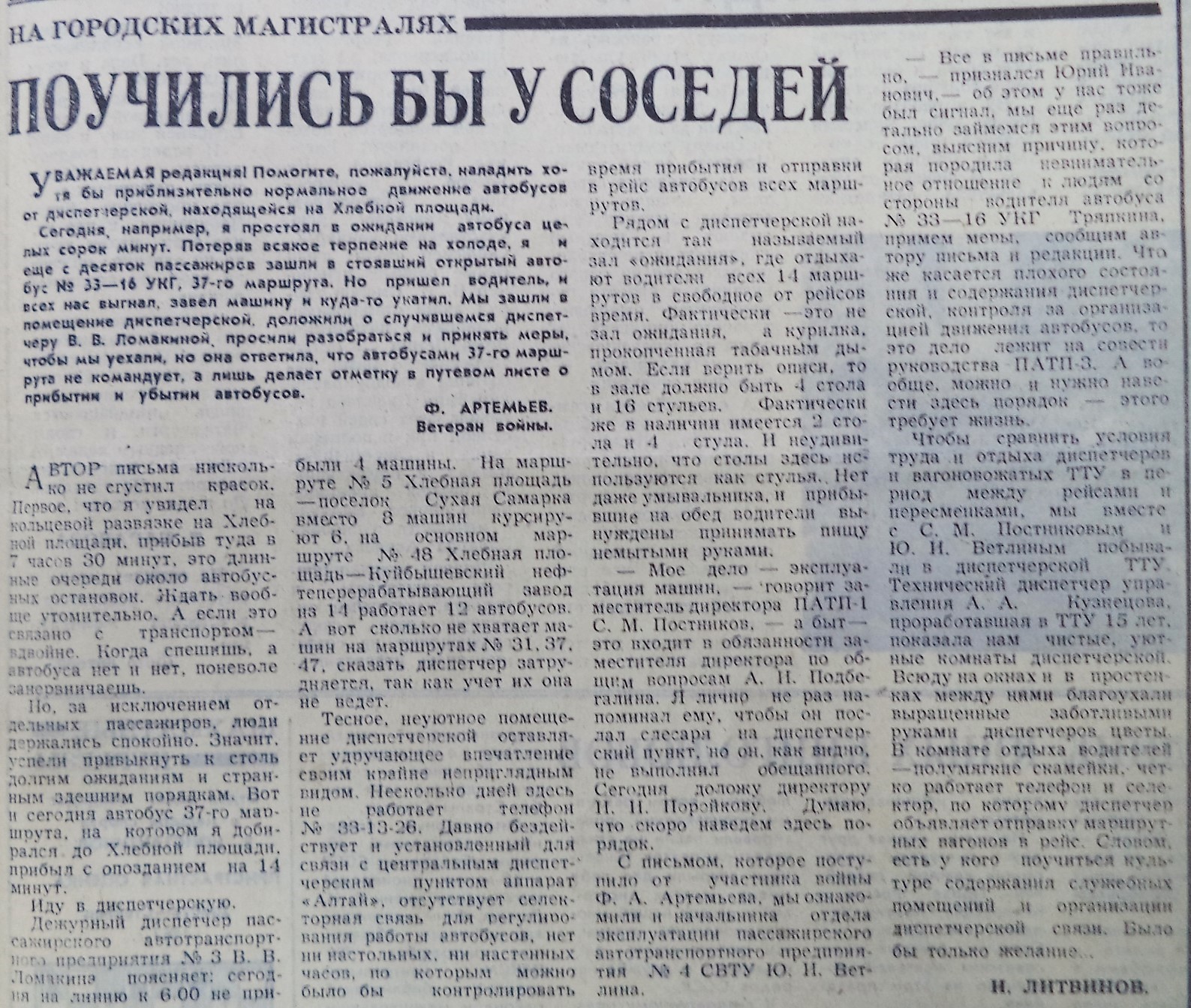 Крафтовые упаковки для хлеба. Продуктовые карточки блокадного ленинграда. Хлебные карточки блокадного ленинграда 1942. Газетное название хлебных районов. Газетное название хлебных районов.