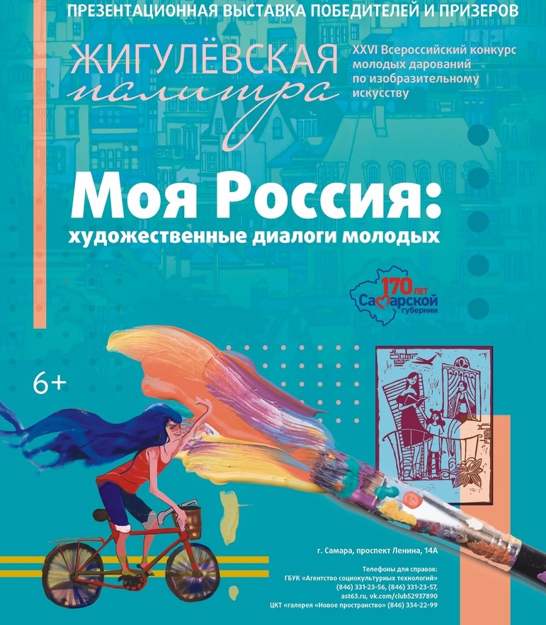 Выставка