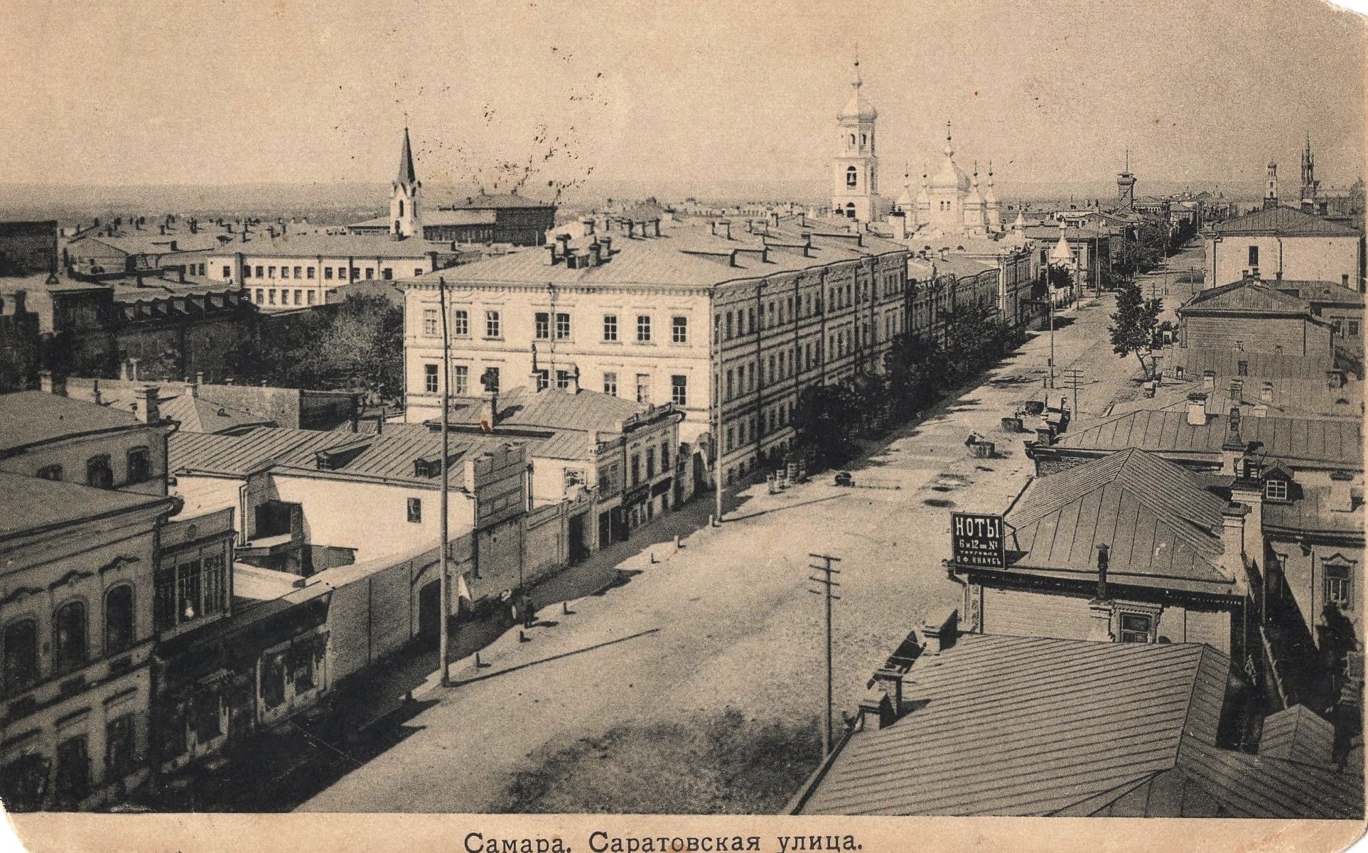Вид на улицу Саратовскую1900е годы
