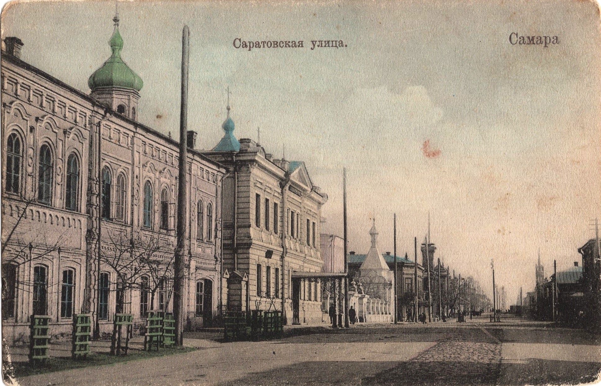 Улица Саратовская и епархиальное училище
