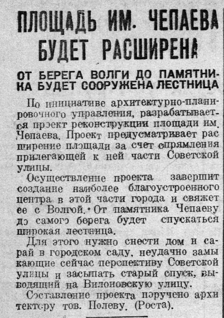 Площадь Чапаева: памятник Василию Ивановичу, кладбище красноармейцев и  самарский театр драмы | Другой город - интернет-журнал о Самаре и Самарской  области