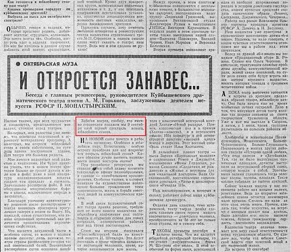 Площадь Чапаева: памятник Василию Ивановичу, кладбище красноармейцев и  самарский театр драмы | Другой город - интернет-журнал о Самаре и Самарской  области