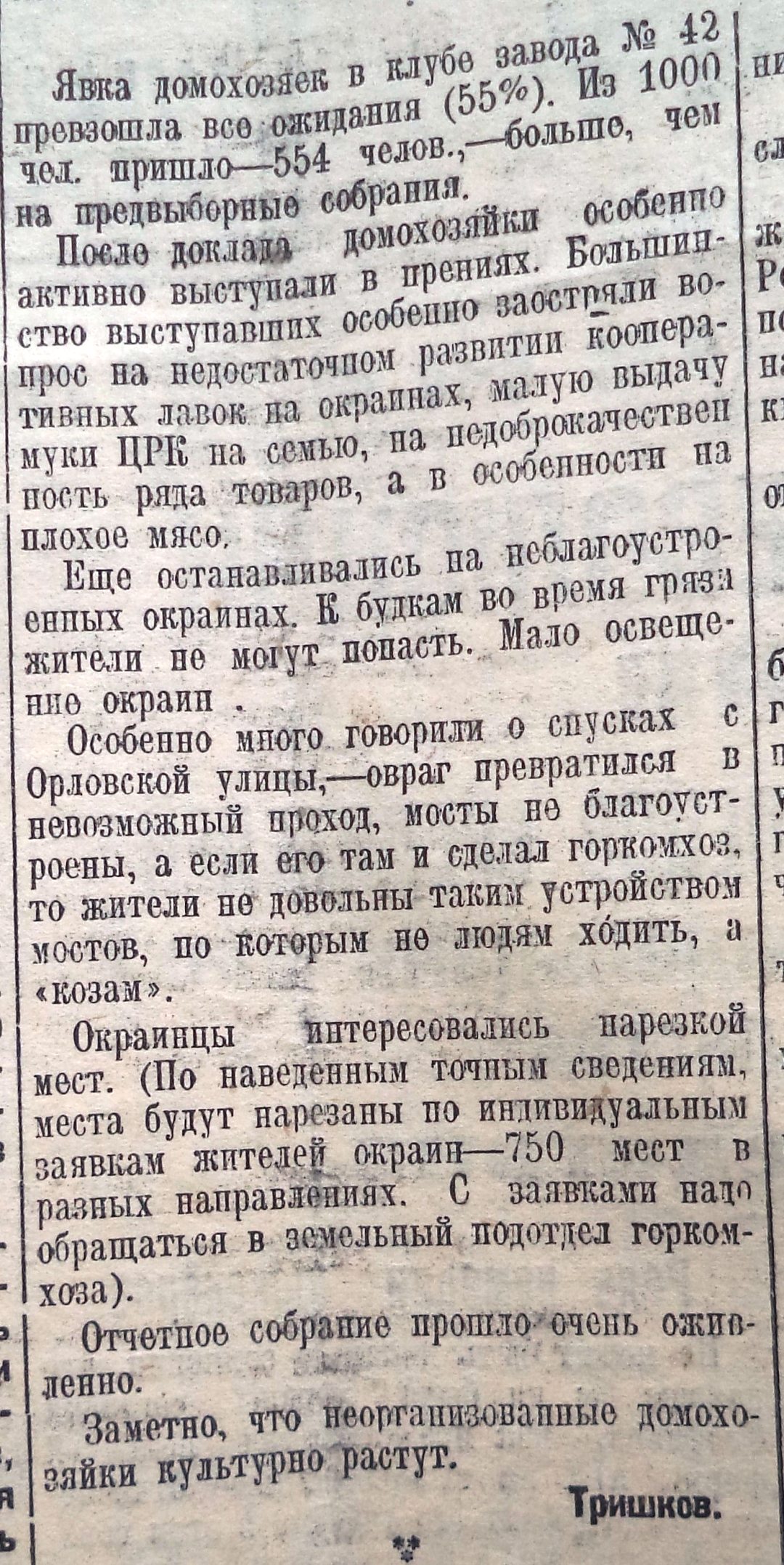 Улица Челюскинцев: Монастырский поселок, Беломорский овраг, городская  больница №4 и арт-объект «Рыбка» | Другой город - интернет-журнал о Самаре  и Самарской области