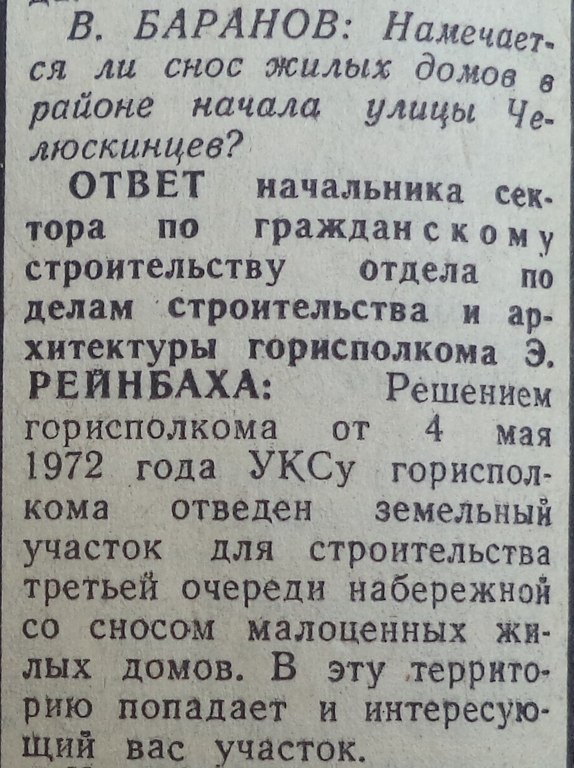 Улица Челюскинцев: Монастырский поселок, Беломорский овраг, городская  больница №4 и арт-объект «Рыбка» | Другой город - интернет-журнал о Самаре  и Самарской области