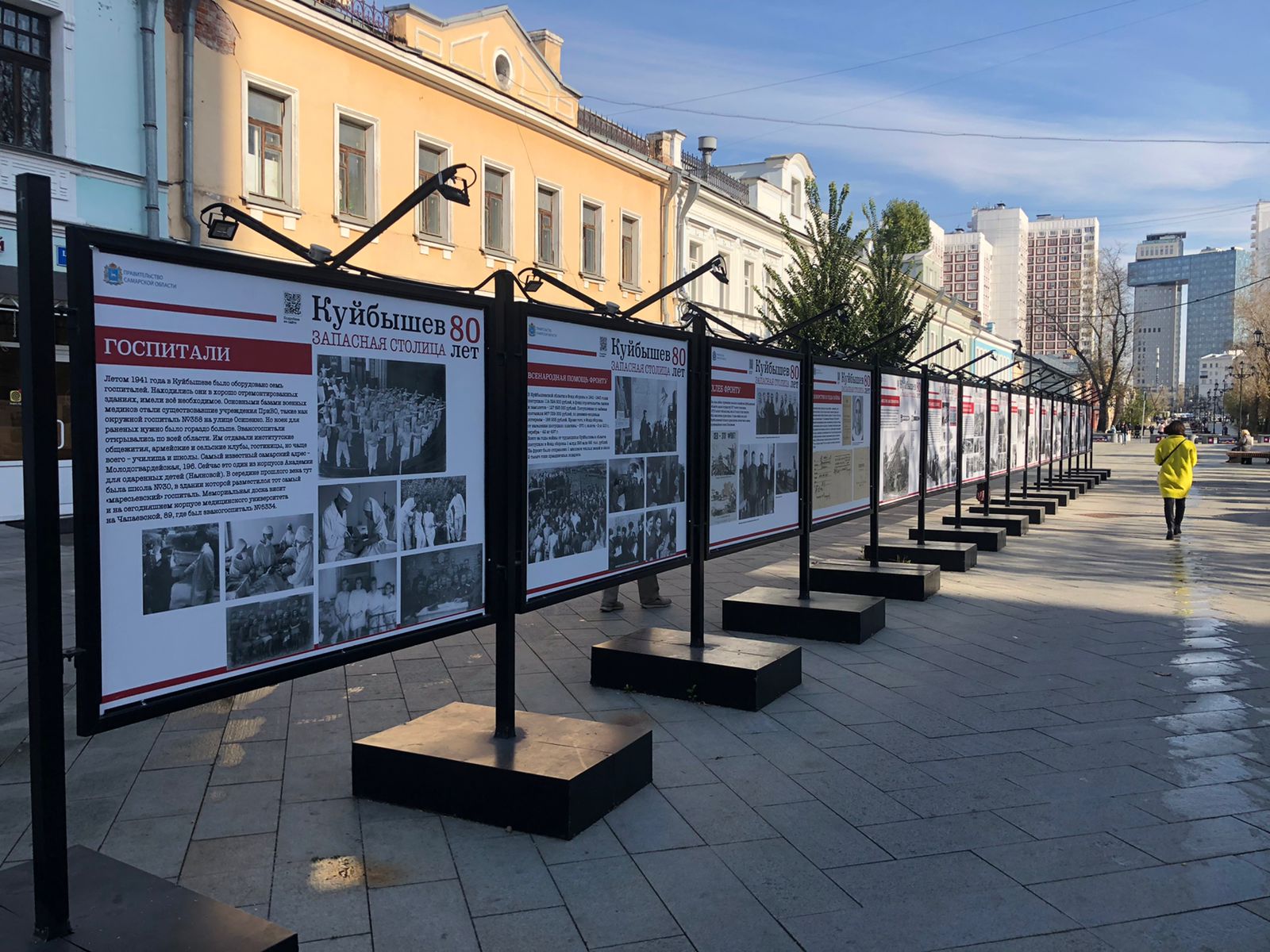 1. Выставка Запасная столица_в Москве на ул. Школьная метро «Таганская» (2)  | Другой город - интернет-журнал о Самаре и Самарской области