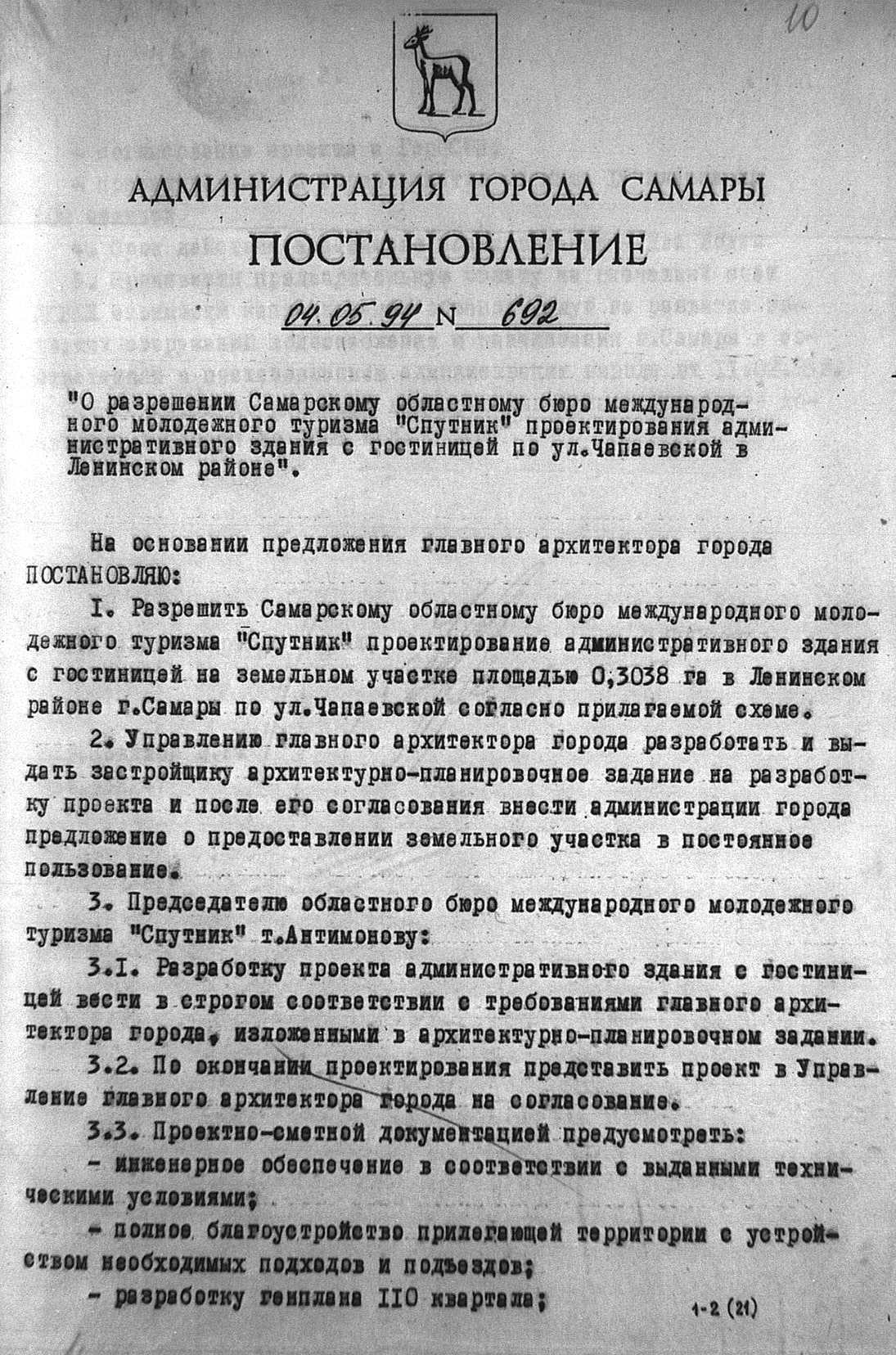 110 квартал Дом туризма | Другой город - интернет-журнал о Самаре и  Самарской области