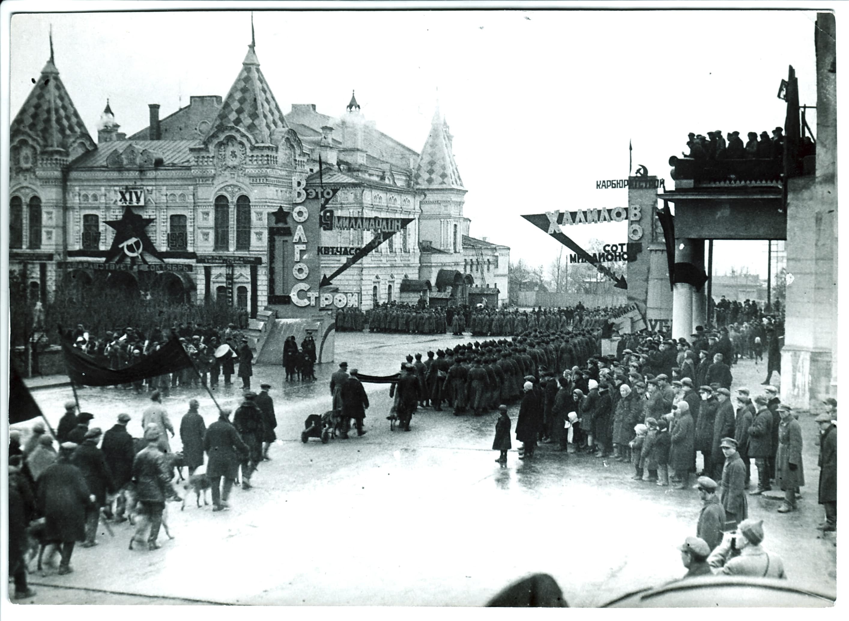 Митинг на площади Чапаева в 1931 году