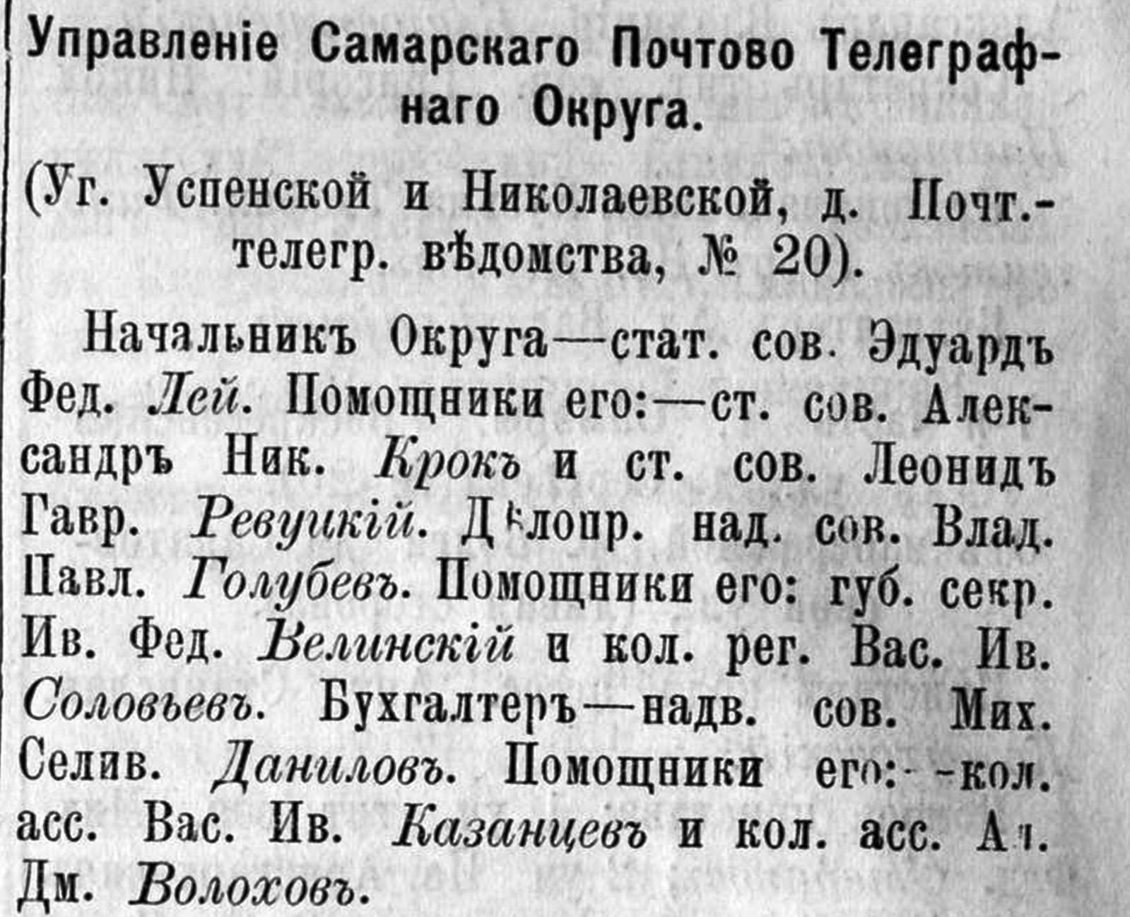 Чапаевская 20 в 1900 году