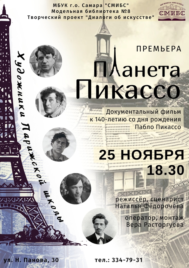 Куда сходить в Самаре на этой неделе: выставка коллекции Альфреда фон  Вакано из собрания Эрмитажа, концерт в Кирхе и фильм о Пикассо | Другой  город - интернет-журнал о Самаре и Самарской области