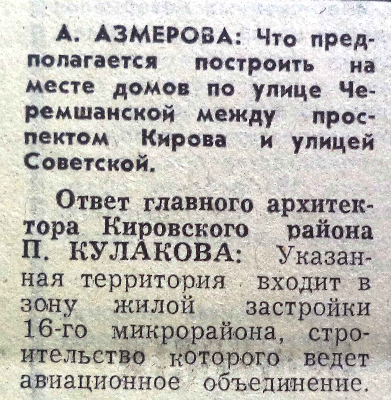 Улица Черемшанская: Восьмая линия Безымянки, кладбище Пролетарского  поселка, Нагорная канавка и 15а микрорайон | Другой город - интернет-журнал  о Самаре и Самарской области