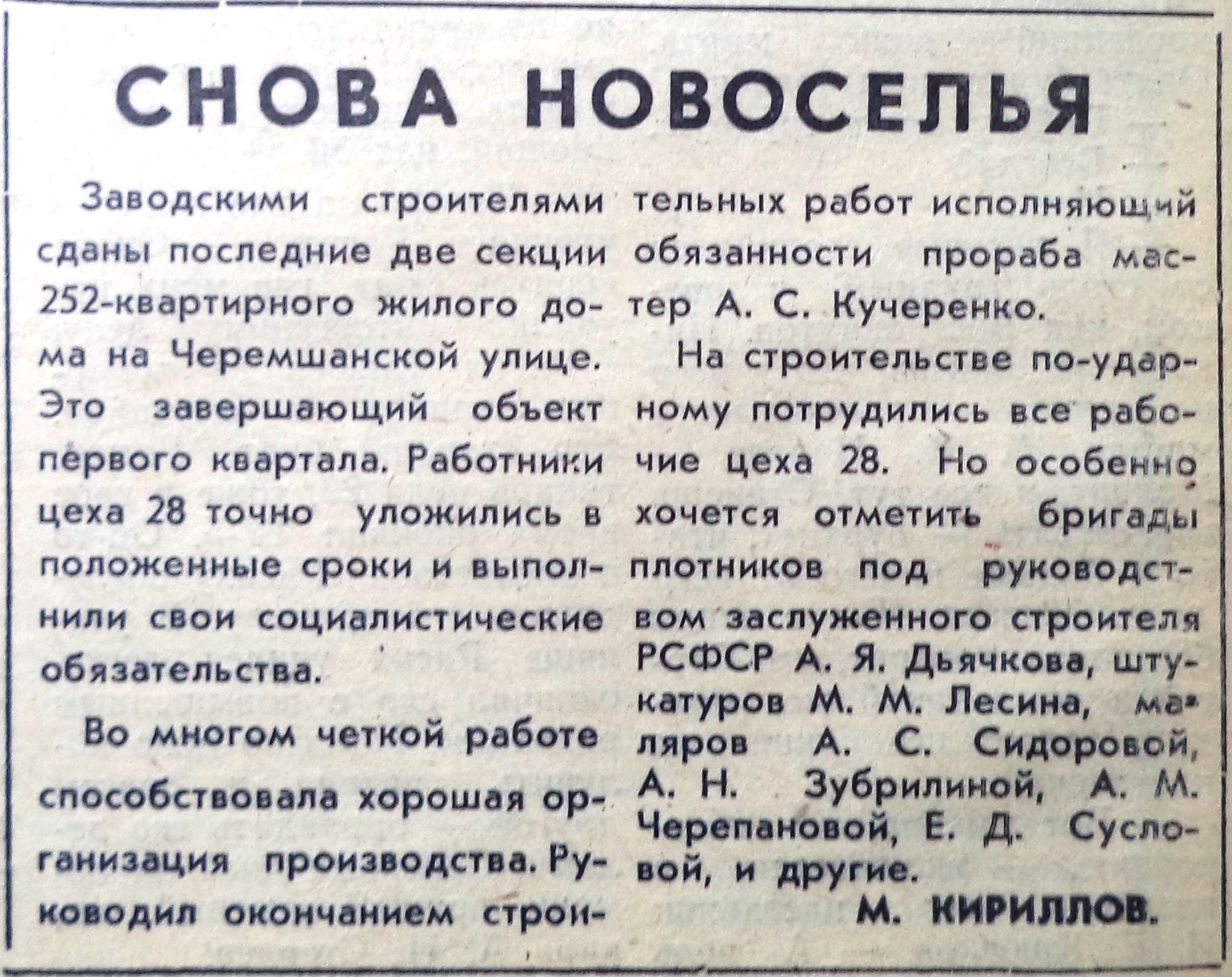 Улица Черемшанская: Восьмая линия Безымянки, кладбище Пролетарского  поселка, Нагорная канавка и 15а микрорайон | Другой город - интернет-журнал  о Самаре и Самарской области