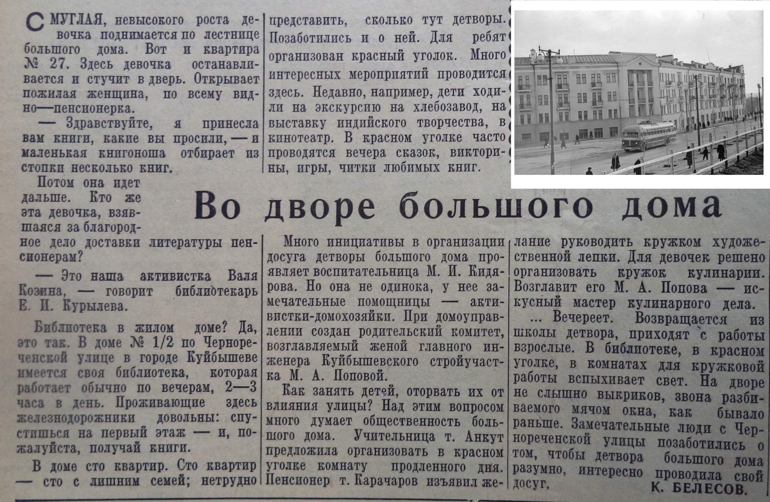 Улица Чернореченская: пожарная часть №1, сборный пункт Красной Армии,  кинотеатр «Россия» и универсам «Мичуринский» | Другой город -  интернет-журнал о Самаре и Самарской области