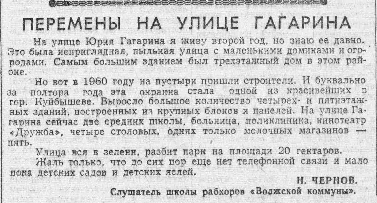 Черновские: проезд, улица, магистраль | Другой город - интернет-журнал о  Самаре и Самарской области