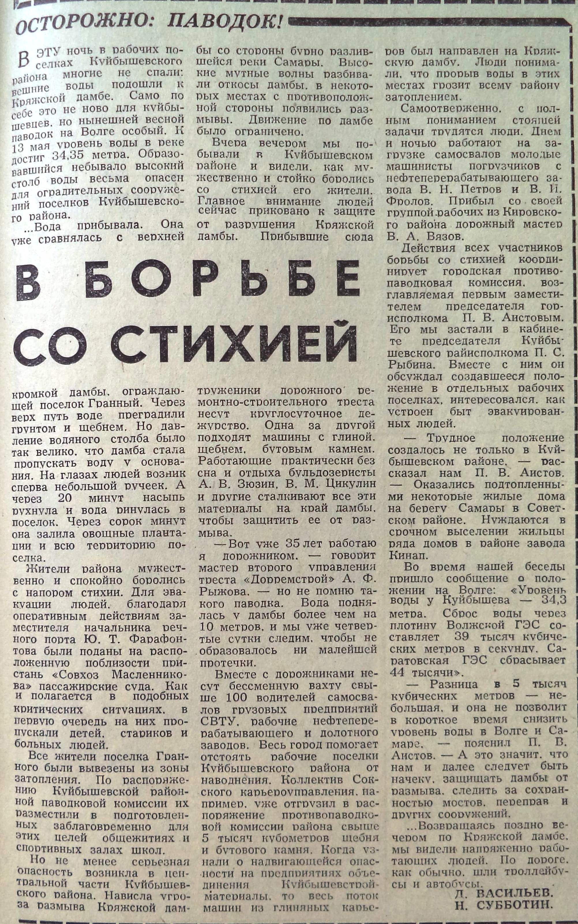 Декабрь | 2021 | Другой город - интернет-журнал о Самаре и Самарской  области | Страница 6