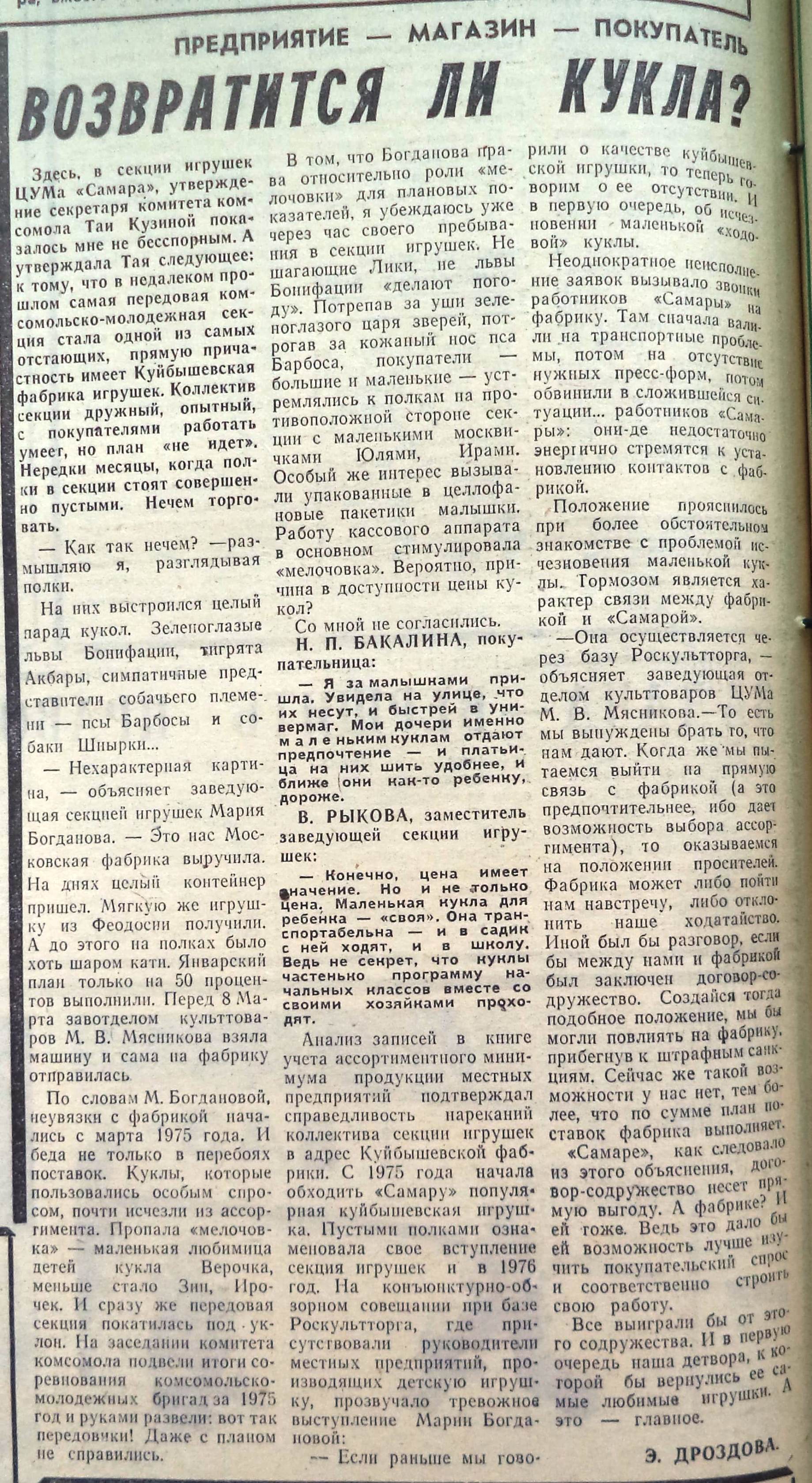 Декабрь | 2021 | Другой город - интернет-журнал о Самаре и Самарской  области | Страница 6