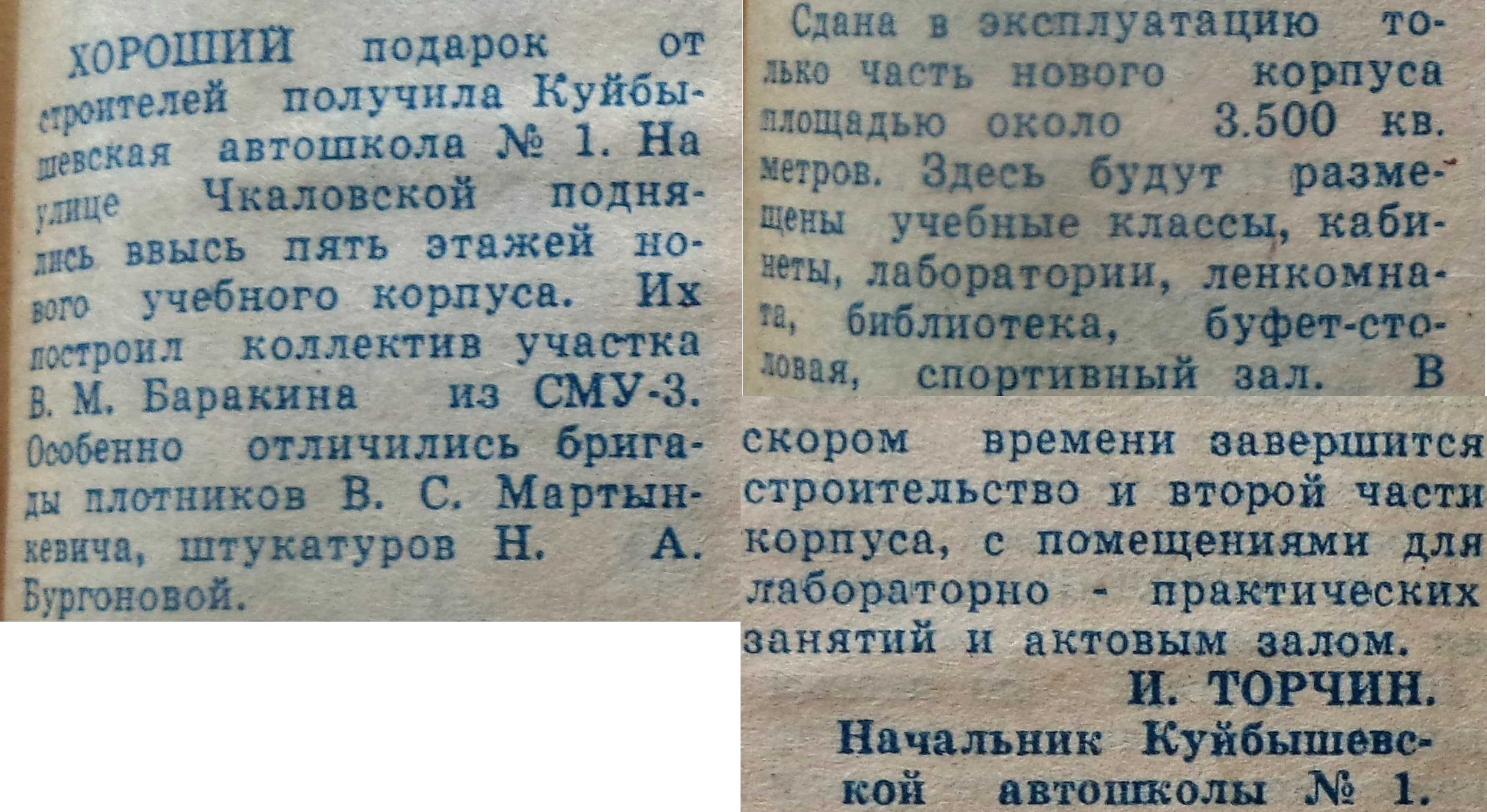 Улица Чкалова: дом каменной Зои, свечной завод, Соколовская богадельня, дом  начальника тюрьмы и мечеть | Другой город - интернет-журнал о Самаре и  Самарской области