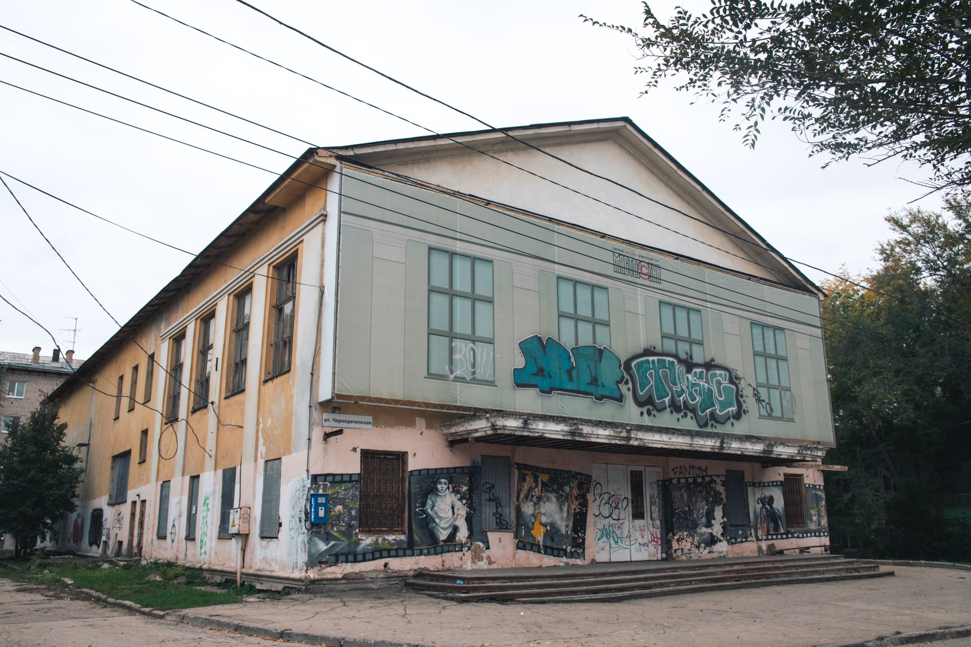 Заброшенный кинотеатр Россия на улице Чернореченской