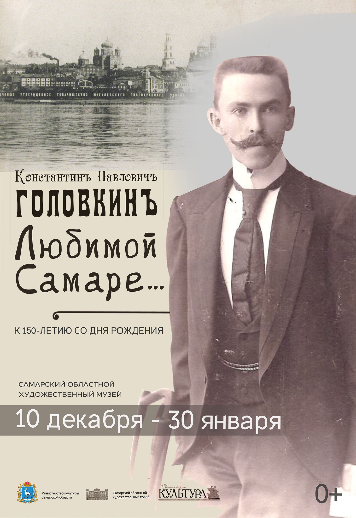 Декабрь | 2021 | Другой город - интернет-журнал о Самаре и Самарской  области | Страница 5