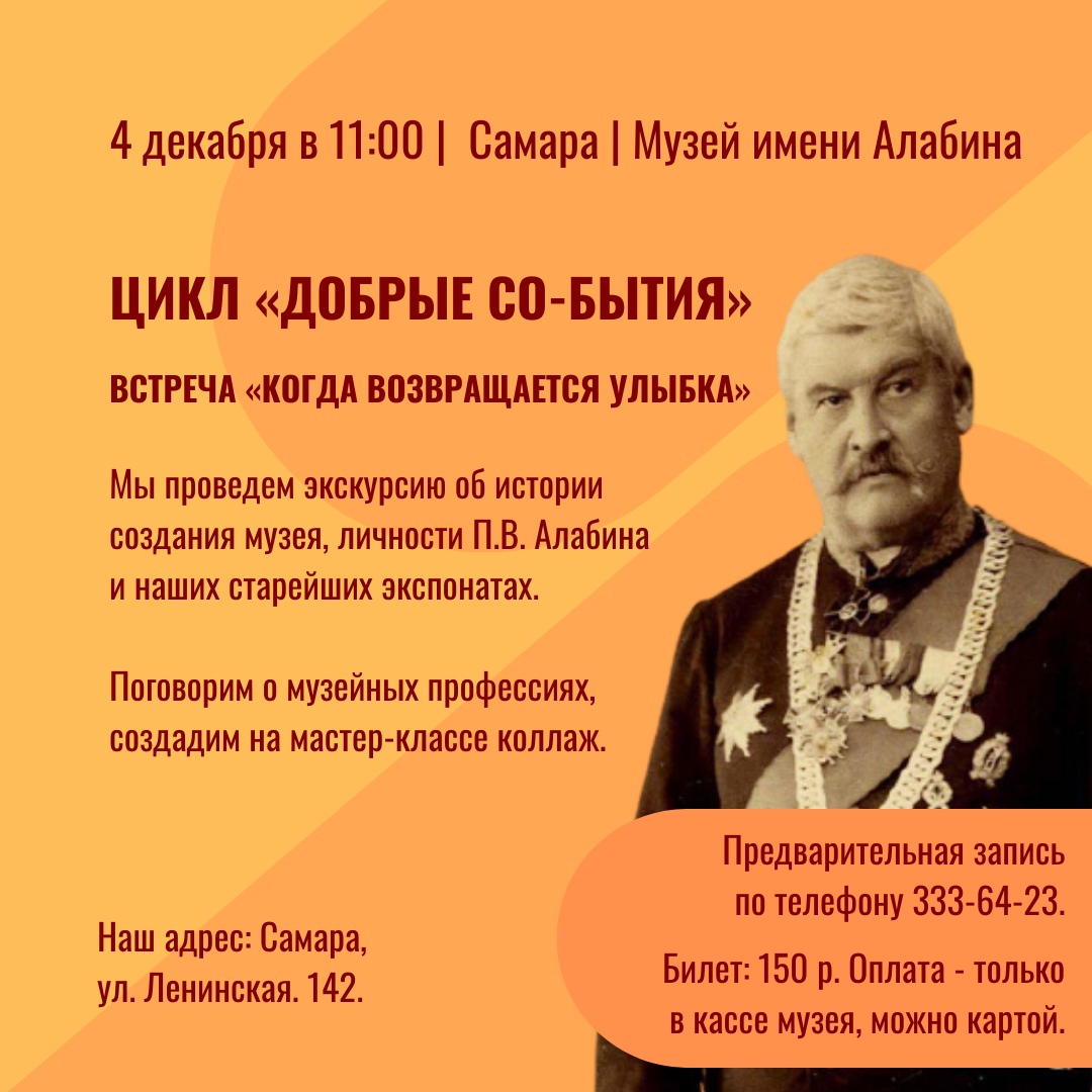 Декабрь | 2021 | Другой город - интернет-журнал о Самаре и Самарской  области | Страница 6