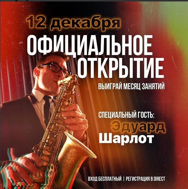 Музыкальная школа