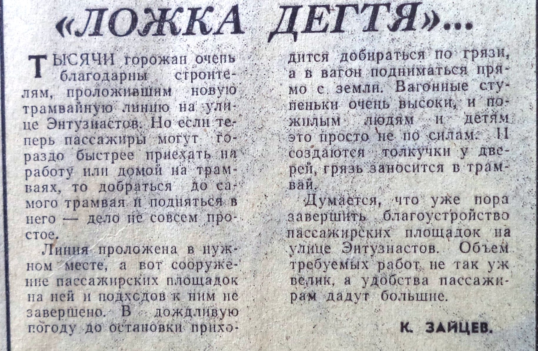 Бульвар разбитых мечтаний: улица Энтузиастов. Непостроенные стадион и  корпус завода «Экран», утраченный трамвай и несостоявшийся выход к Волге |  Другой город - интернет-журнал о Самаре и Самарской области