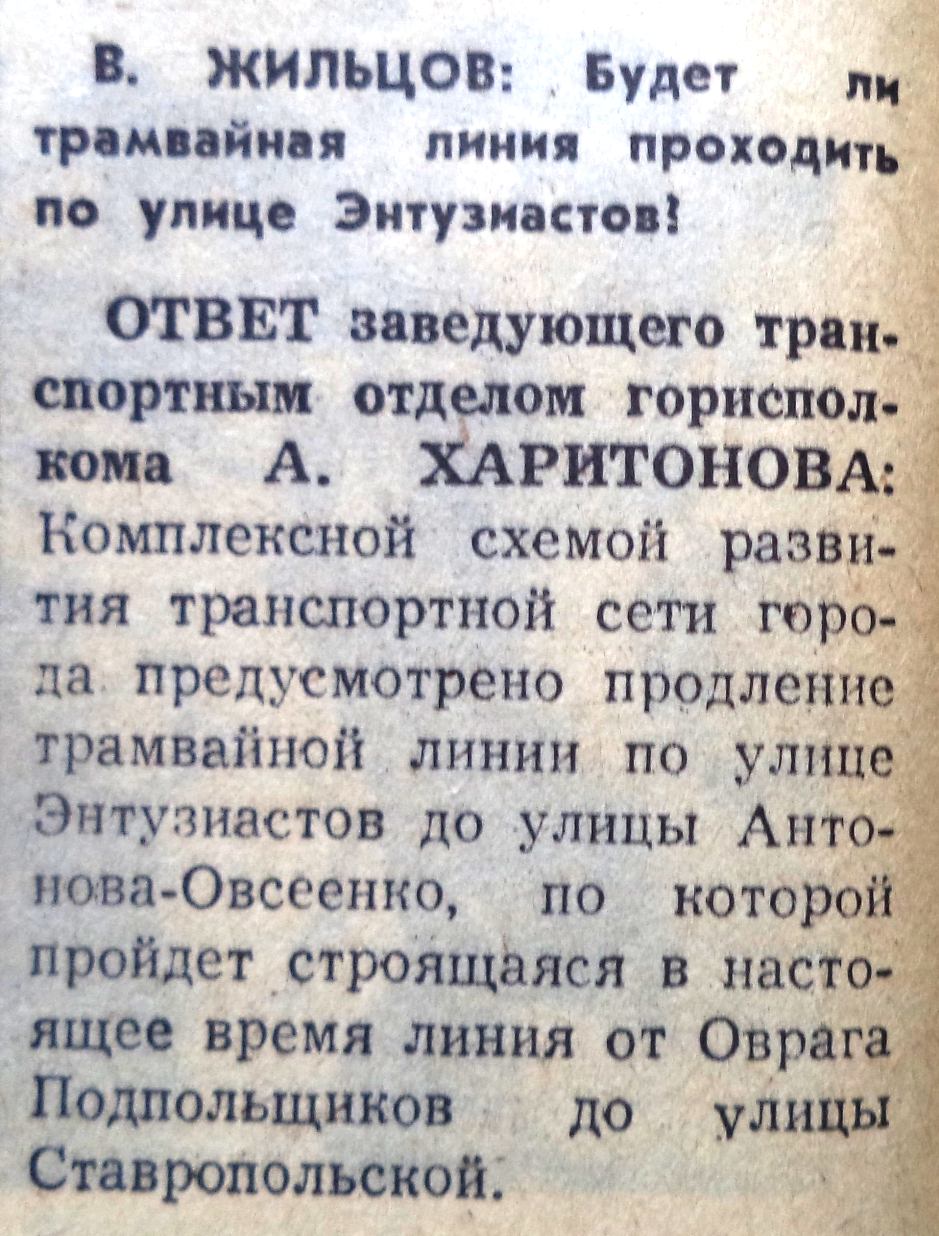 Бульвар разбитых мечтаний: улица Энтузиастов. Непостроенные стадион и  корпус завода «Экран», утраченный трамвай и несостоявшийся выход к Волге |  Другой город - интернет-журнал о Самаре и Самарской области