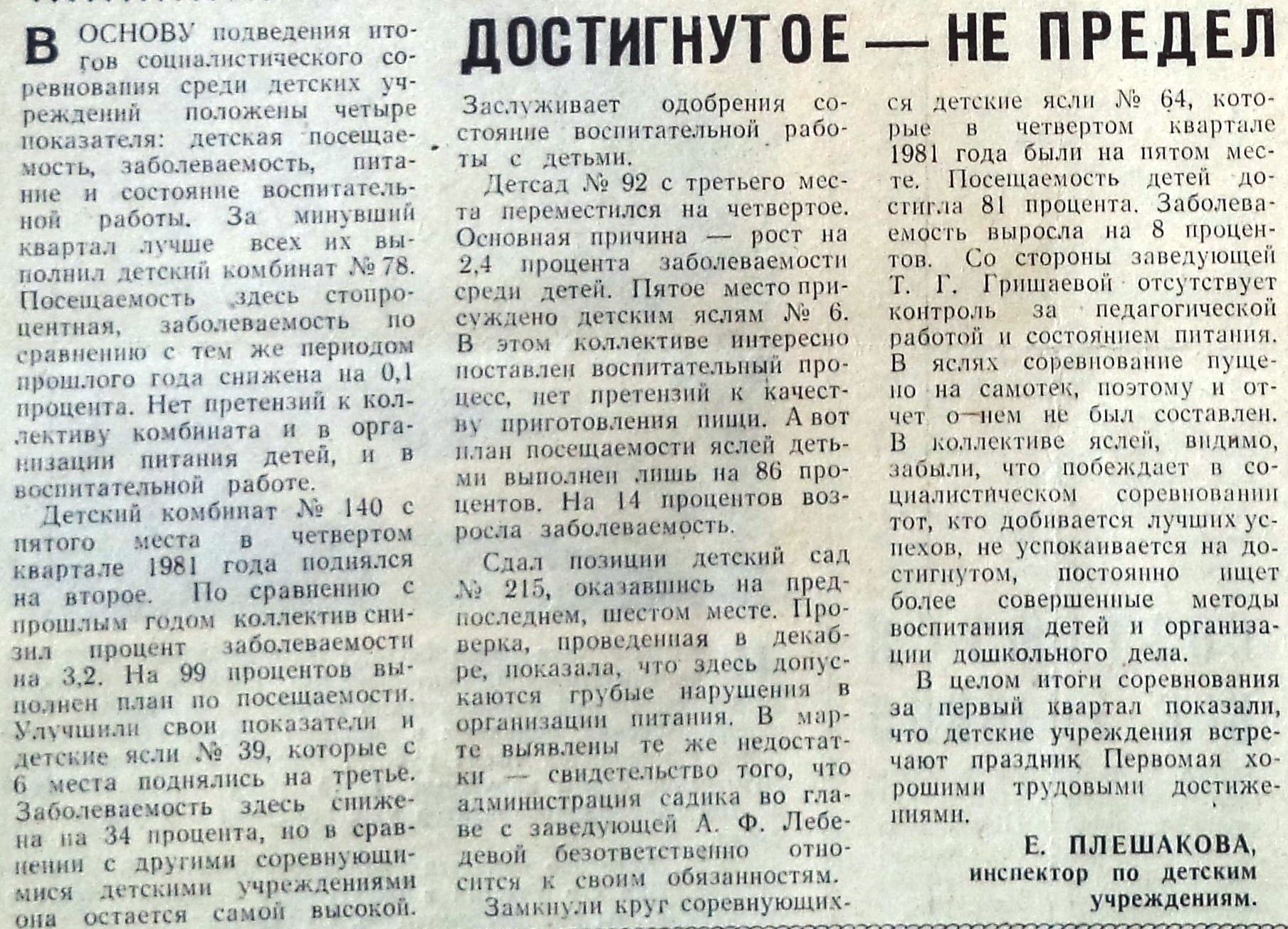 Поселок Южный: санатории и малоизвестная набережная Волги | Другой город -  интернет-журнал о Самаре и Самарской области