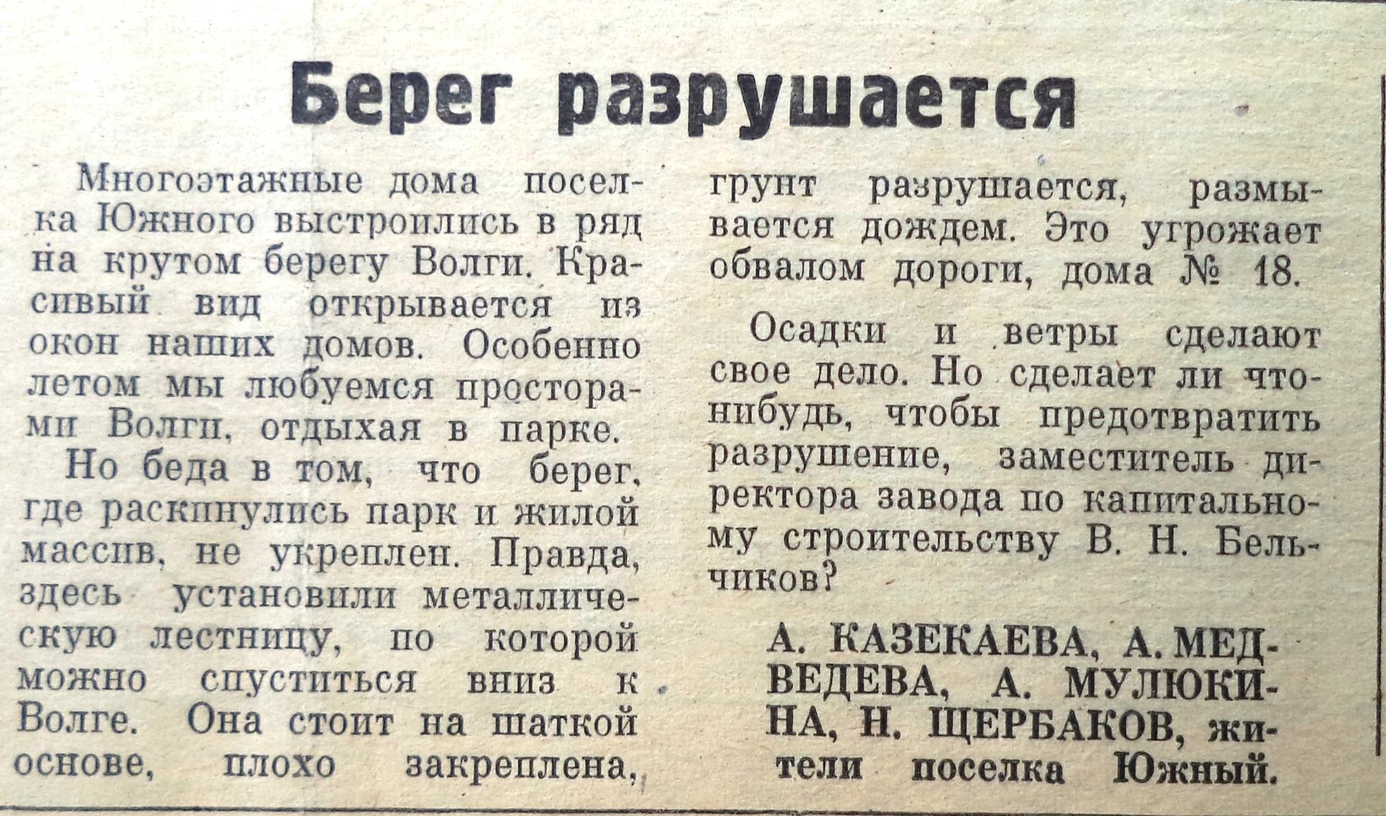 Поселок Южный: санатории и малоизвестная набережная Волги | Другой город -  интернет-журнал о Самаре и Самарской области