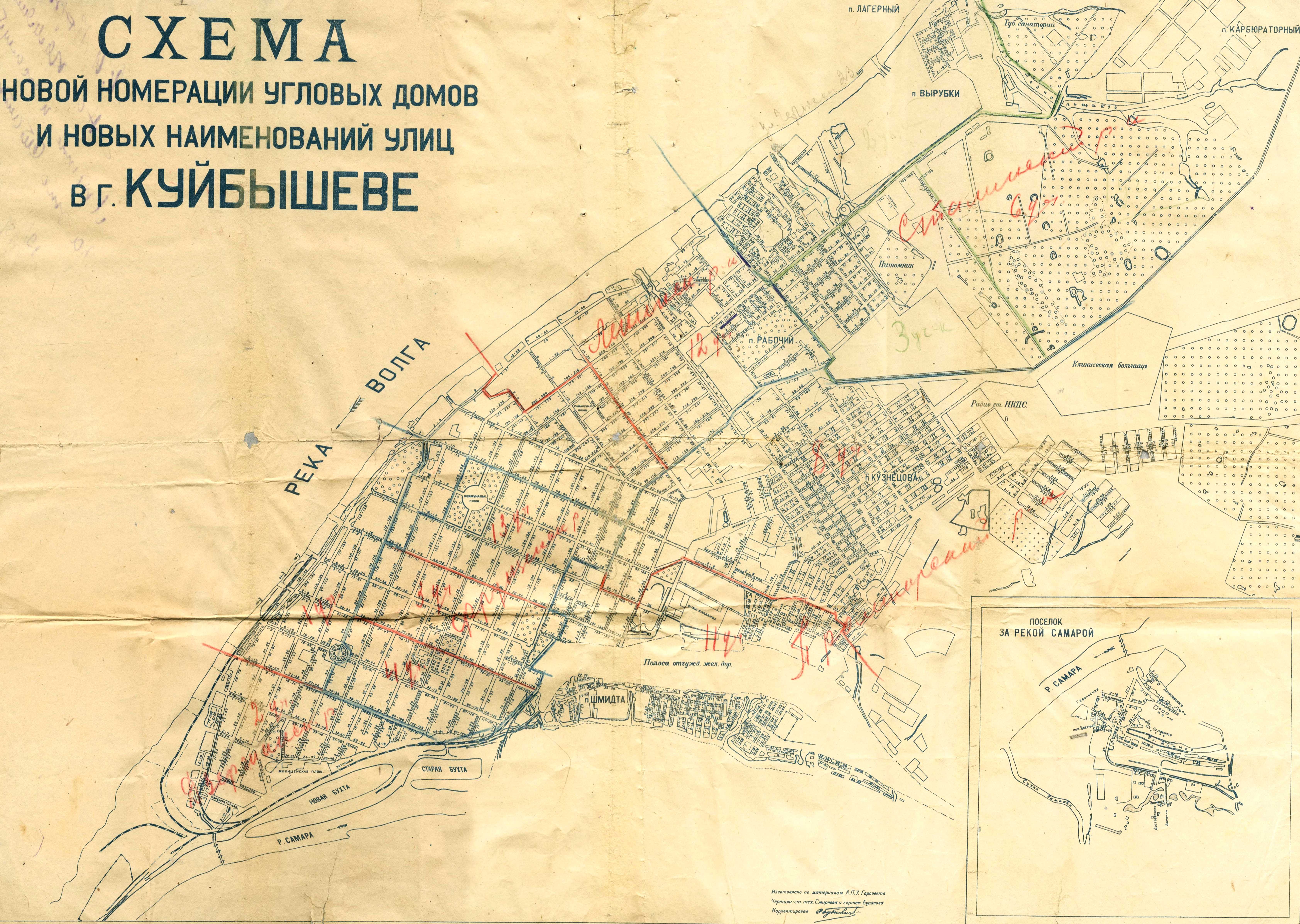 Карта Куйбышева 1949 года