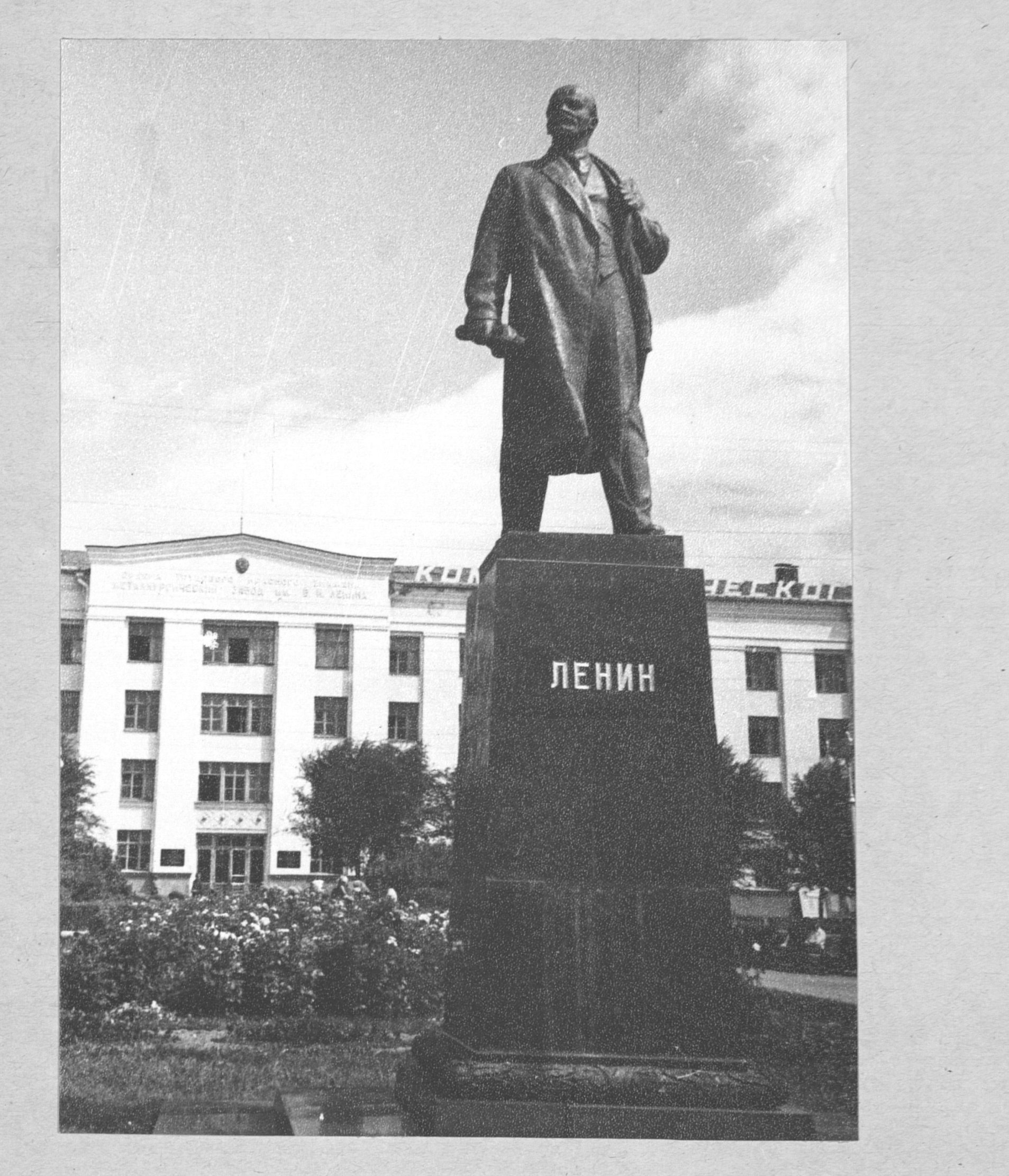 Памятник Ленину у металлургического завода