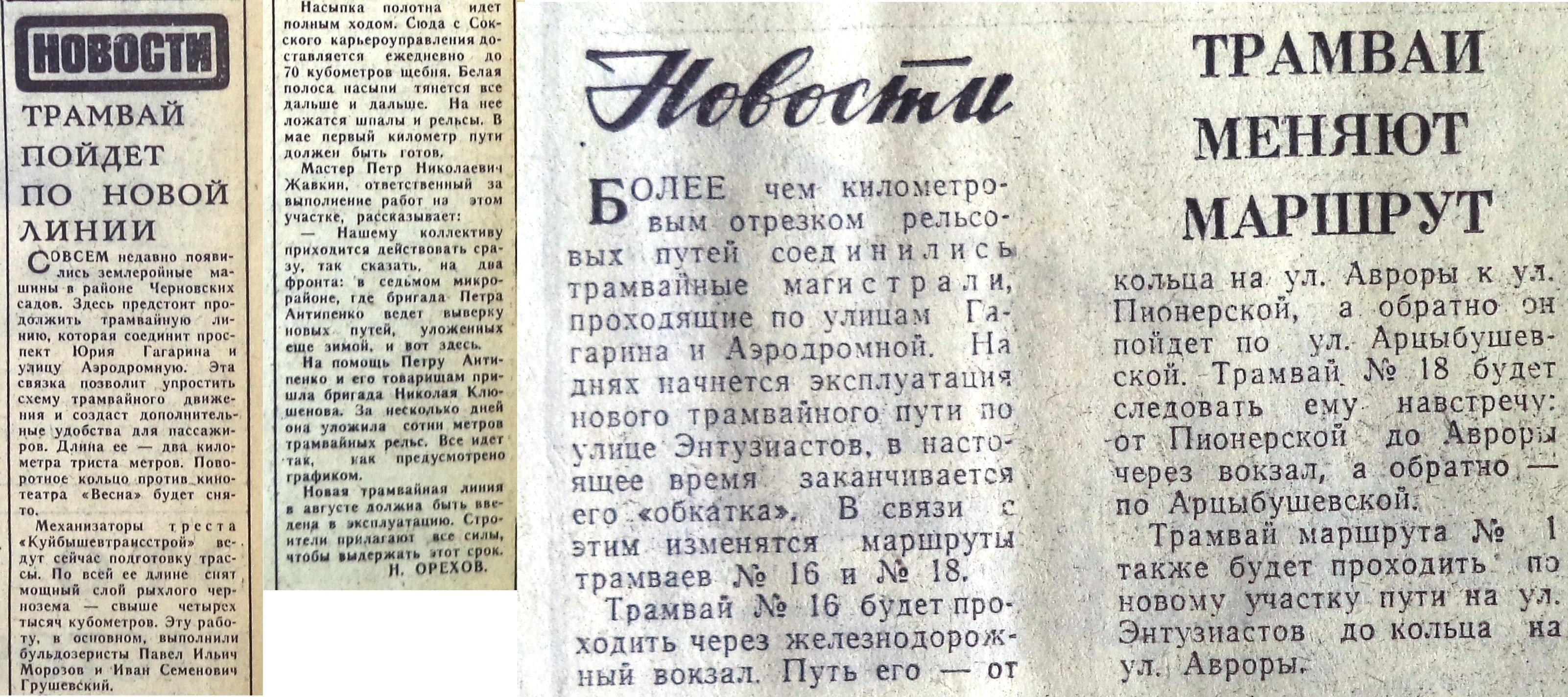 Энтузиастов-ФОТО-36-ВЗя-1969-05-17-про трам. линию на Энт. - копия-min