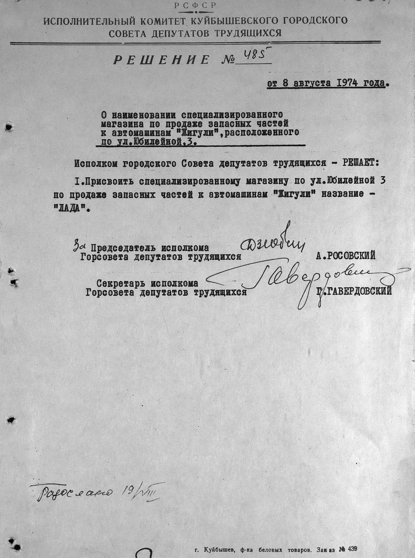 Улица Юбилейная: Пятая линия Безымянки, дома ракетчиков и моторостроителей,  магазины «1000 мелочей» и «Лада» | Другой город - интернет-журнал о Самаре  и Самарской области