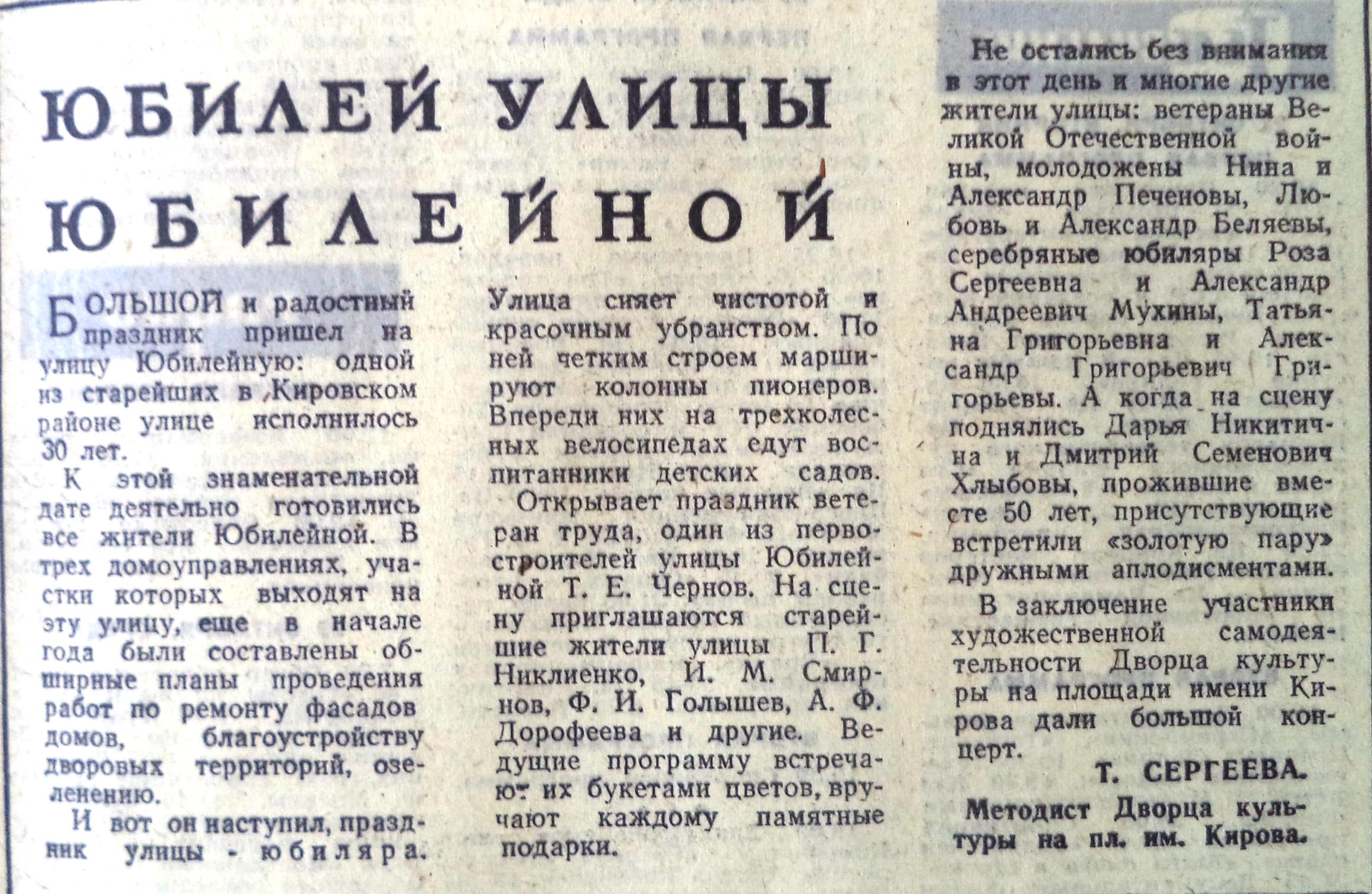 Улица Юбилейная: Пятая линия Безымянки, дома ракетчиков и моторостроителей,  магазины «1000 мелочей» и «Лада» | Другой город - интернет-журнал о Самаре  и Самарской области