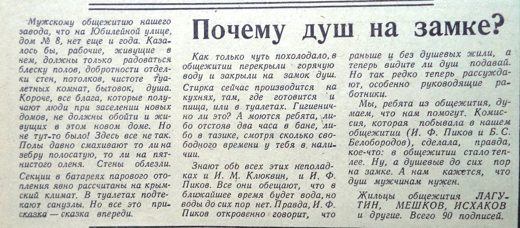 Улица Юбилейная: Пятая линия Безымянки, дома ракетчиков и моторостроителей,  магазины «1000 мелочей» и «Лада» | Другой город - интернет-журнал о Самаре  и Самарской области